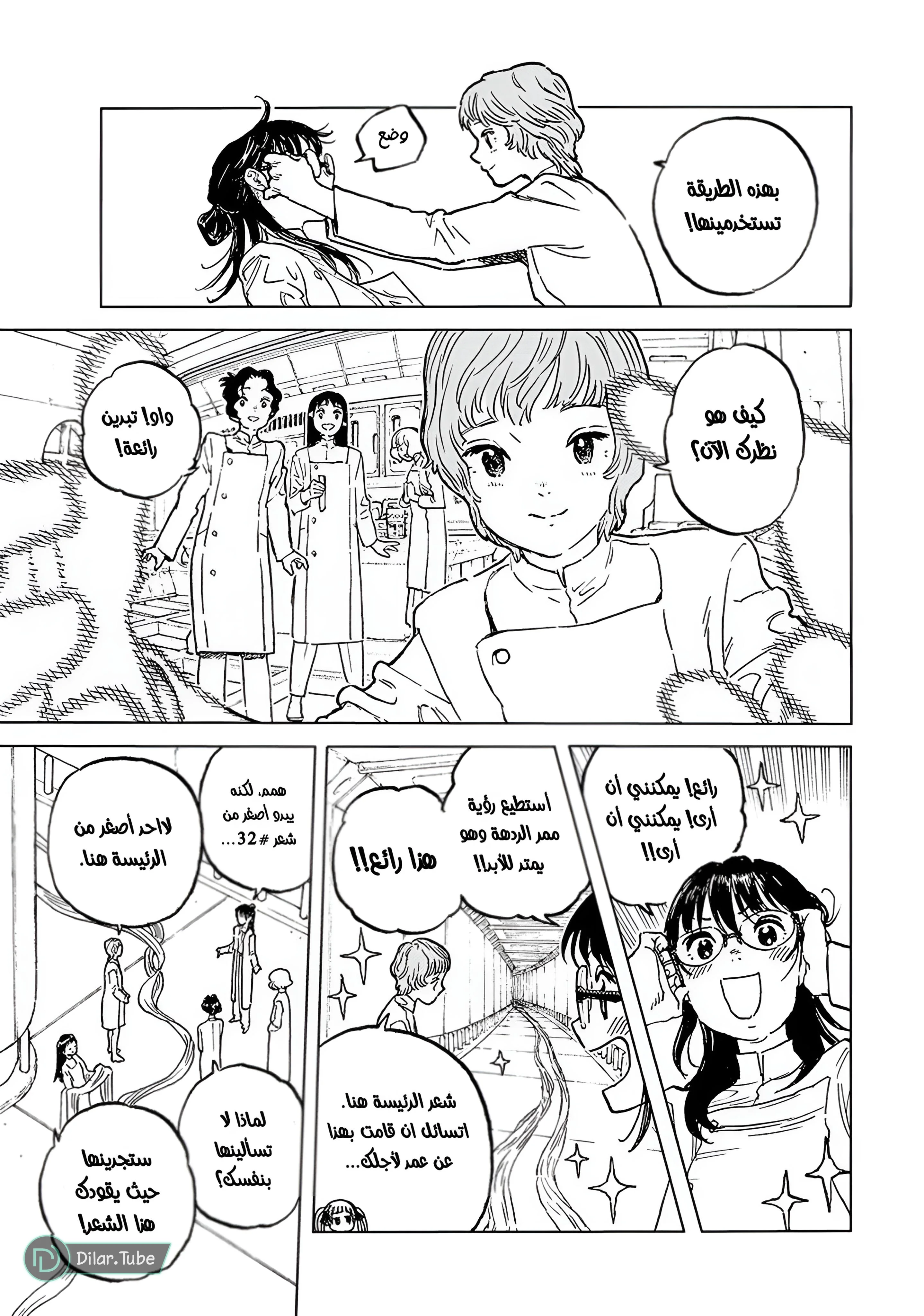 Read Fumetsu no Anata e AR Manga Online
