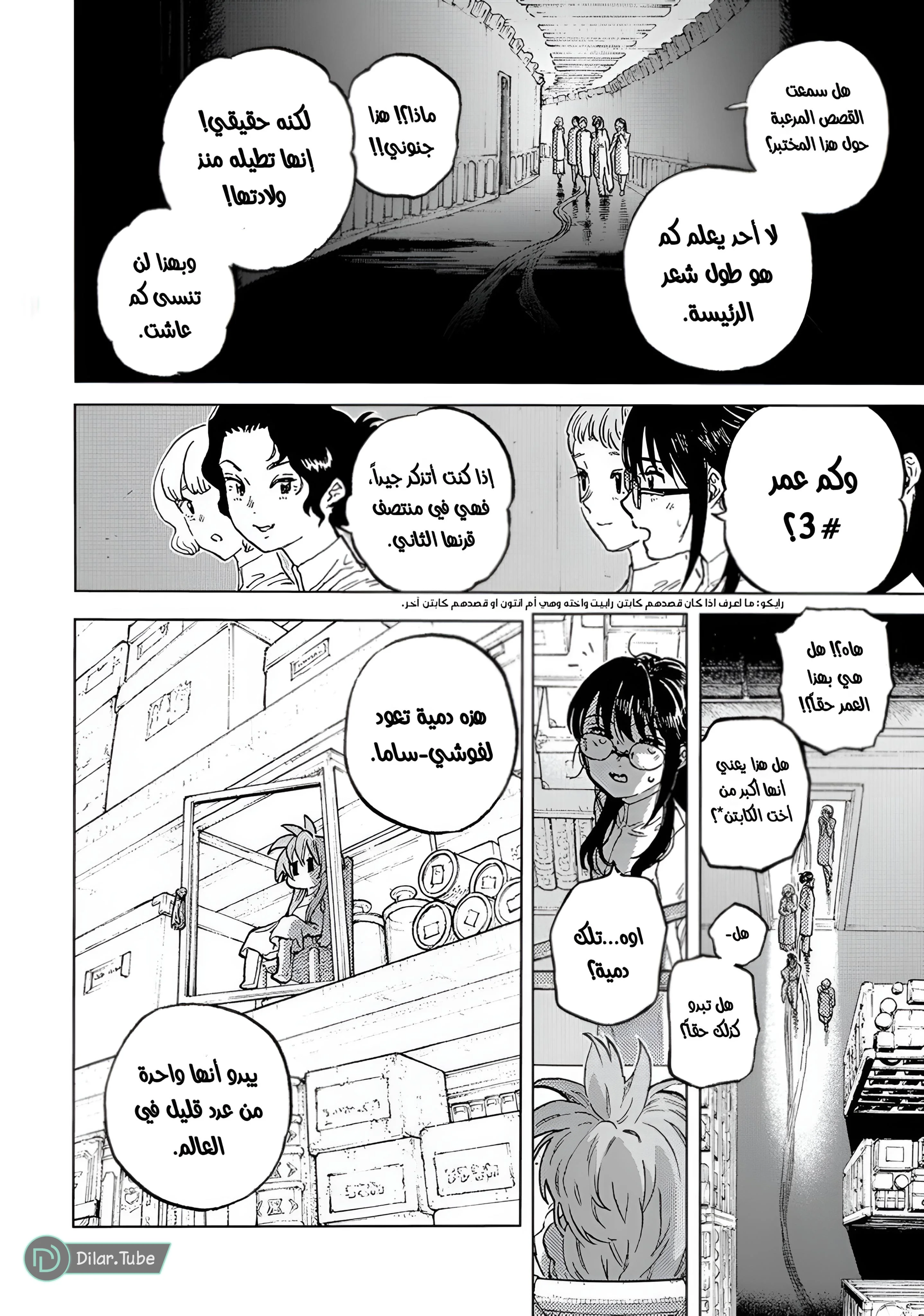 Read Fumetsu no Anata e AR Manga Online