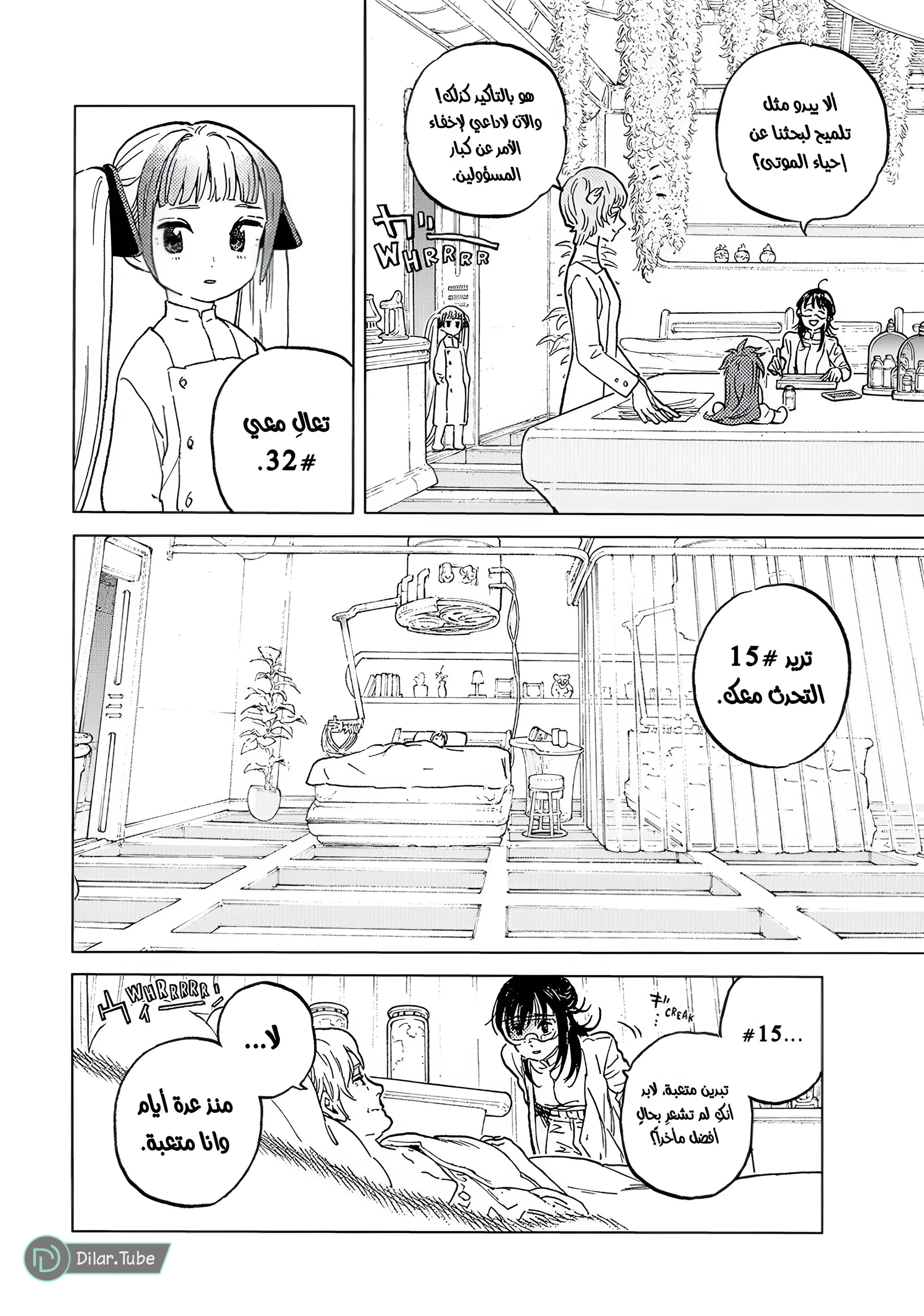 Read Fumetsu no Anata e AR Manga Online