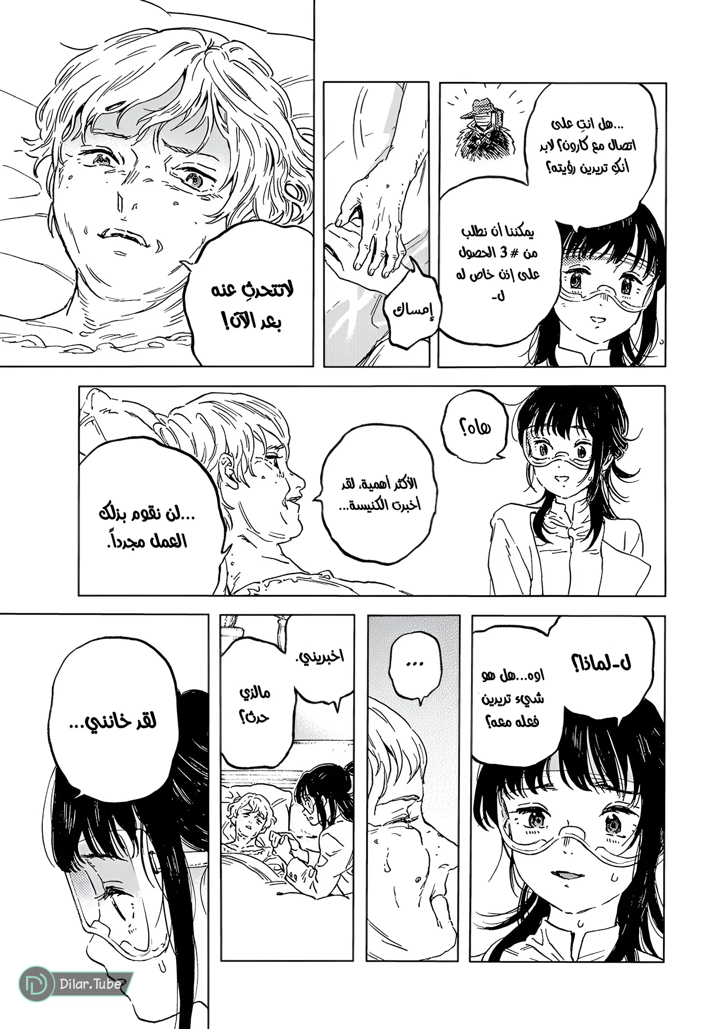 Read Fumetsu no Anata e AR Manga Online