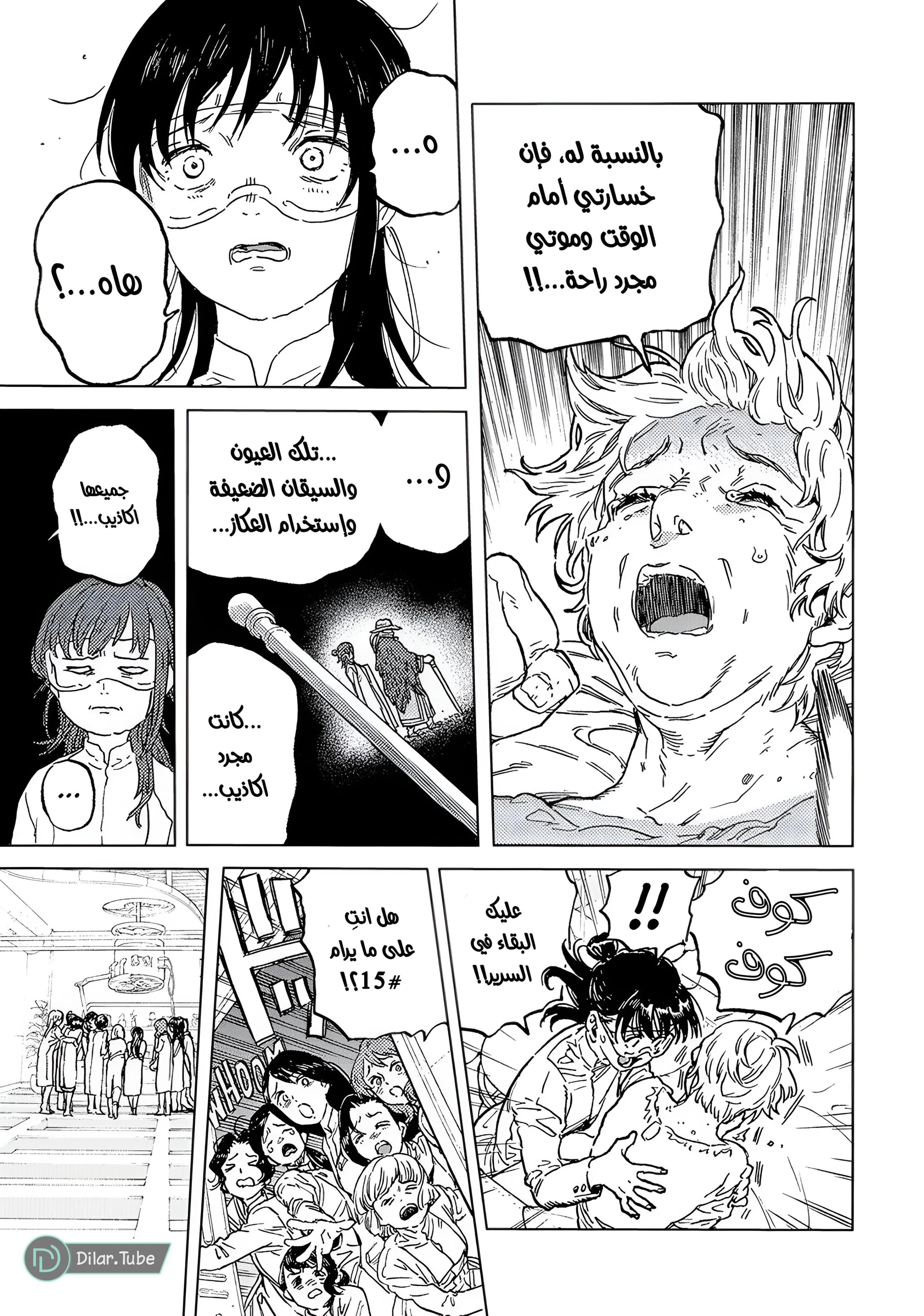 Read Fumetsu no Anata e AR Manga Online