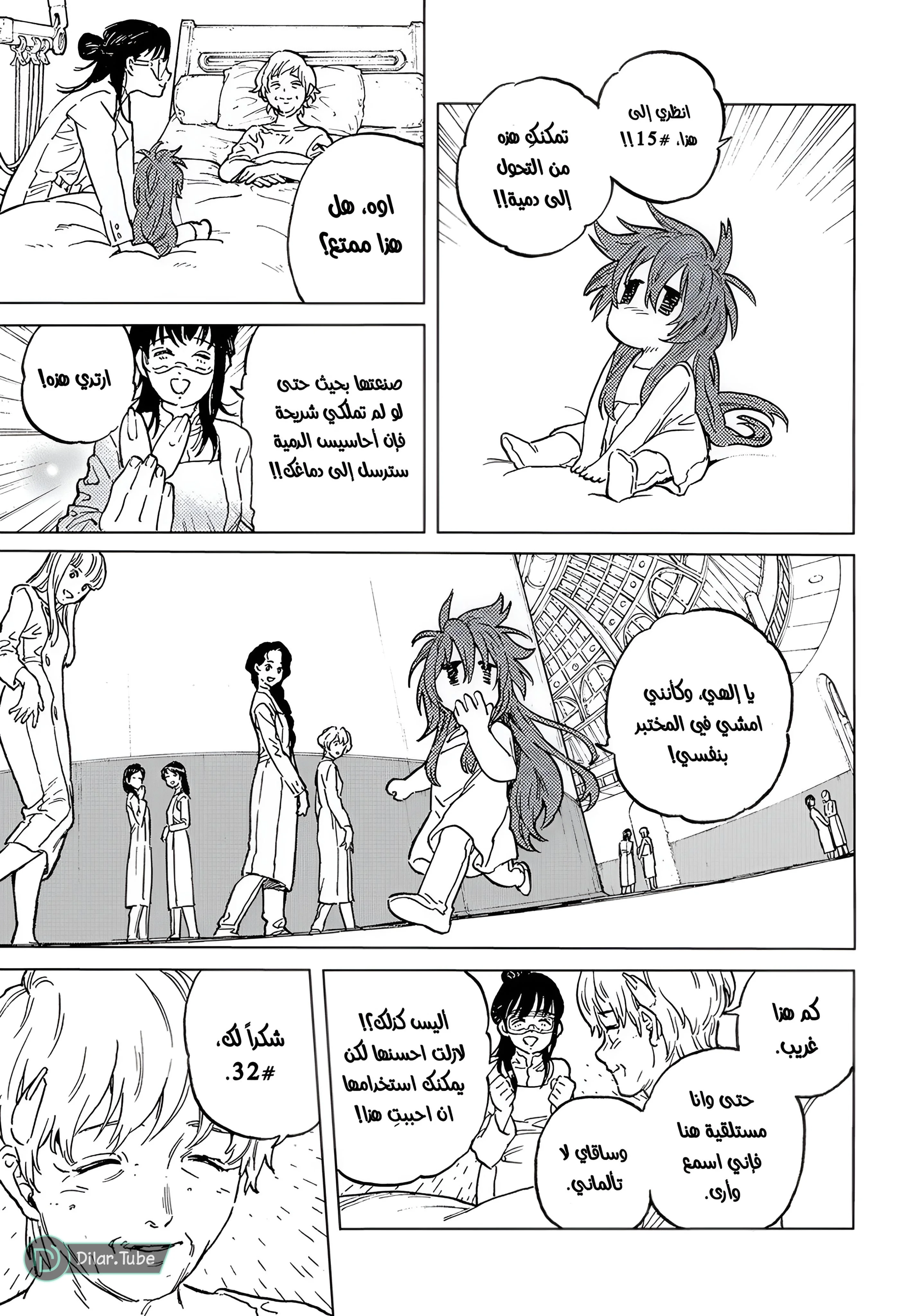 Read Fumetsu no Anata e AR Manga Online