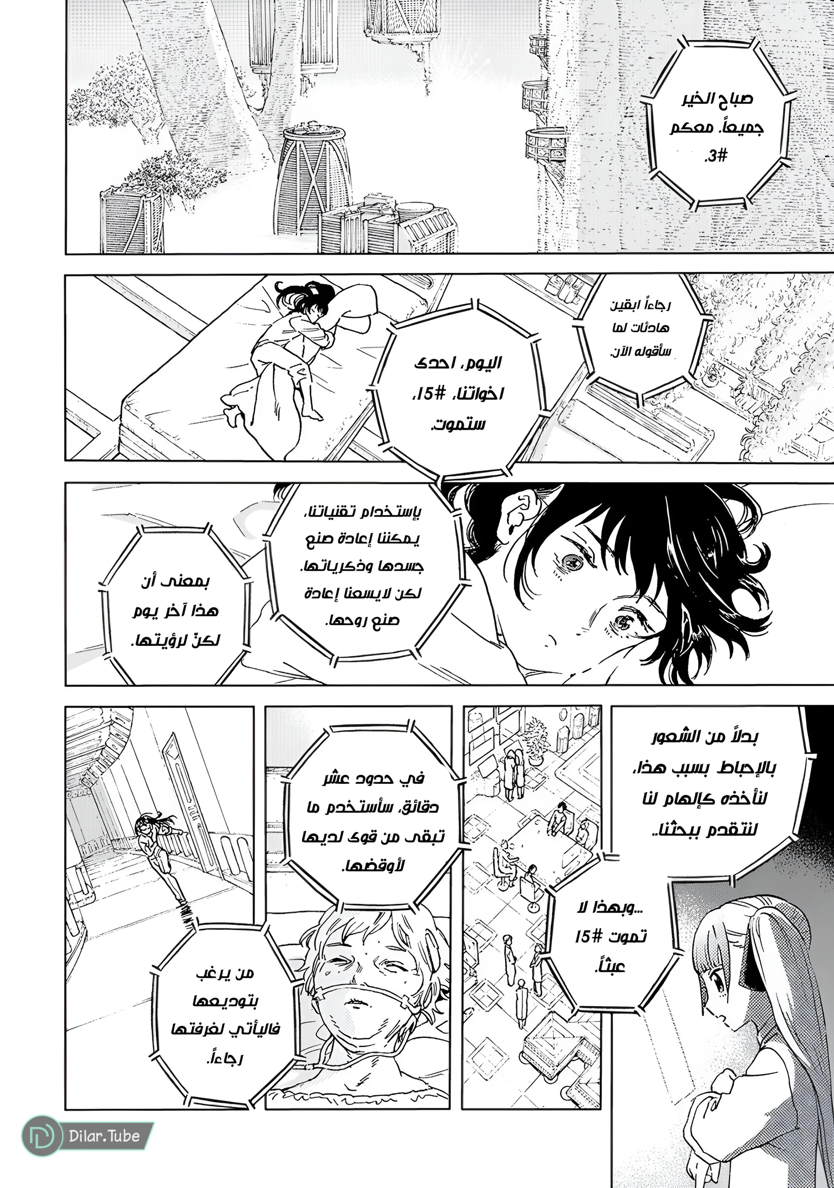 Read Fumetsu no Anata e AR Manga Online