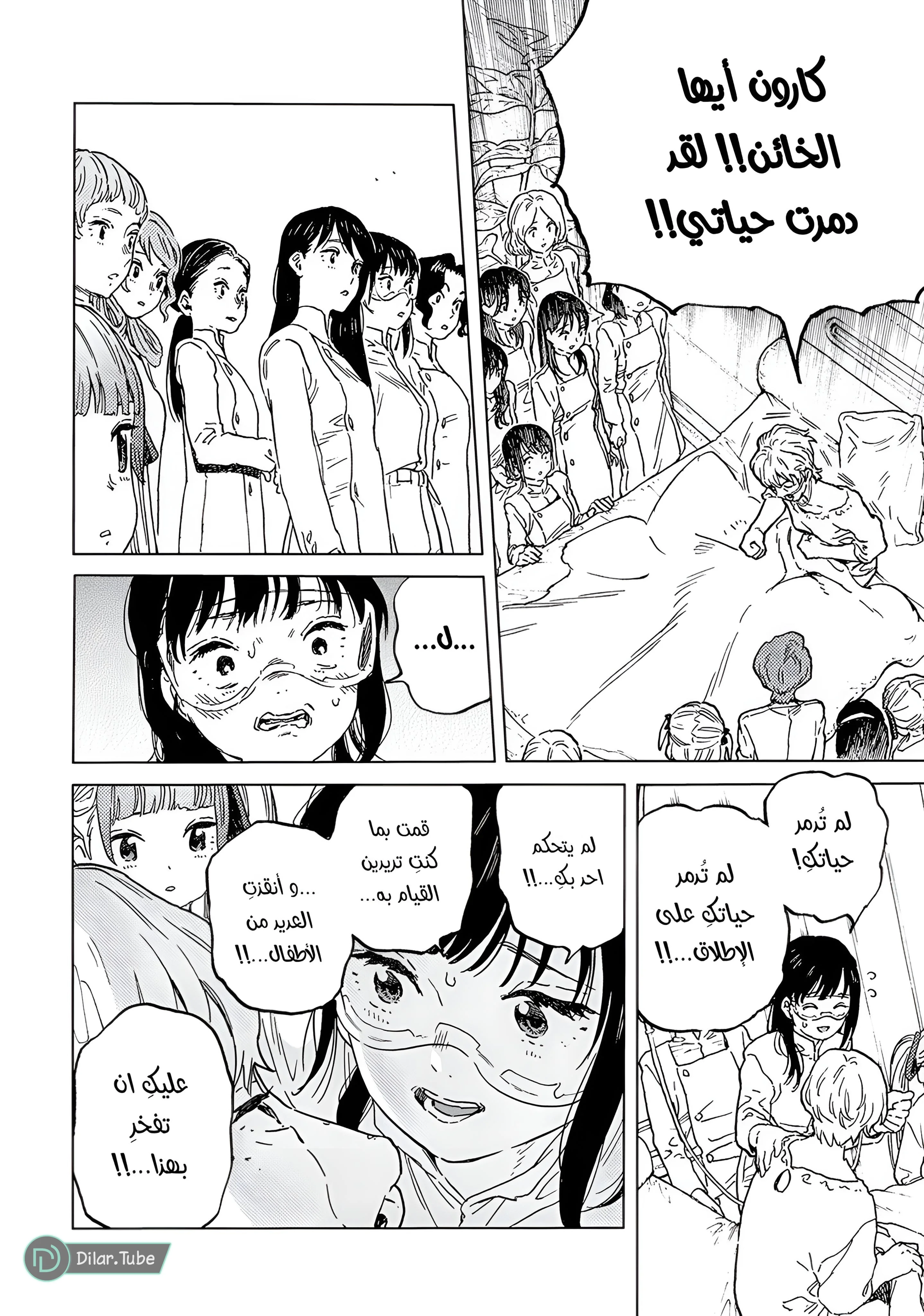 Read Fumetsu no Anata e AR Manga Online