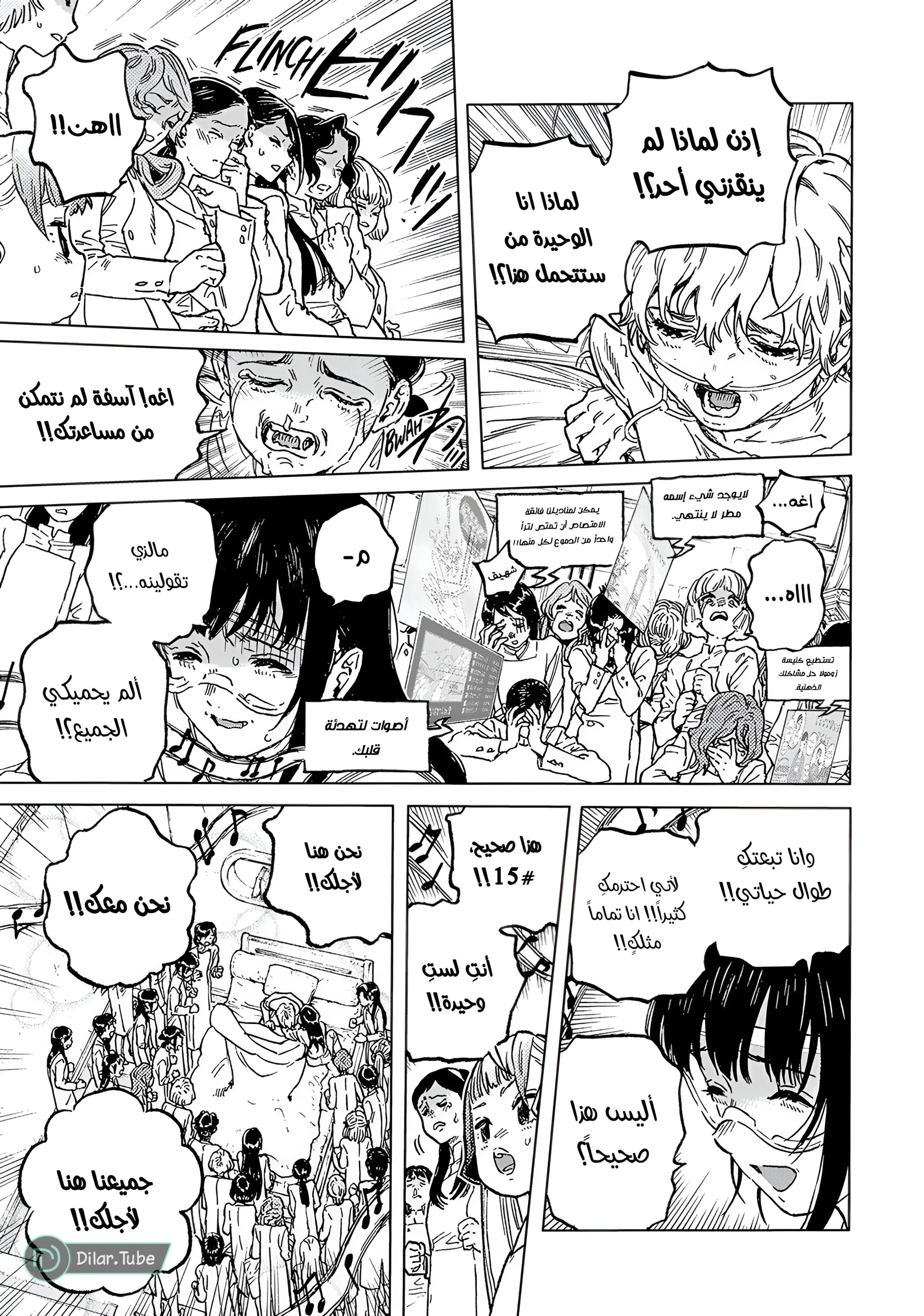 Read Fumetsu no Anata e AR Manga Online