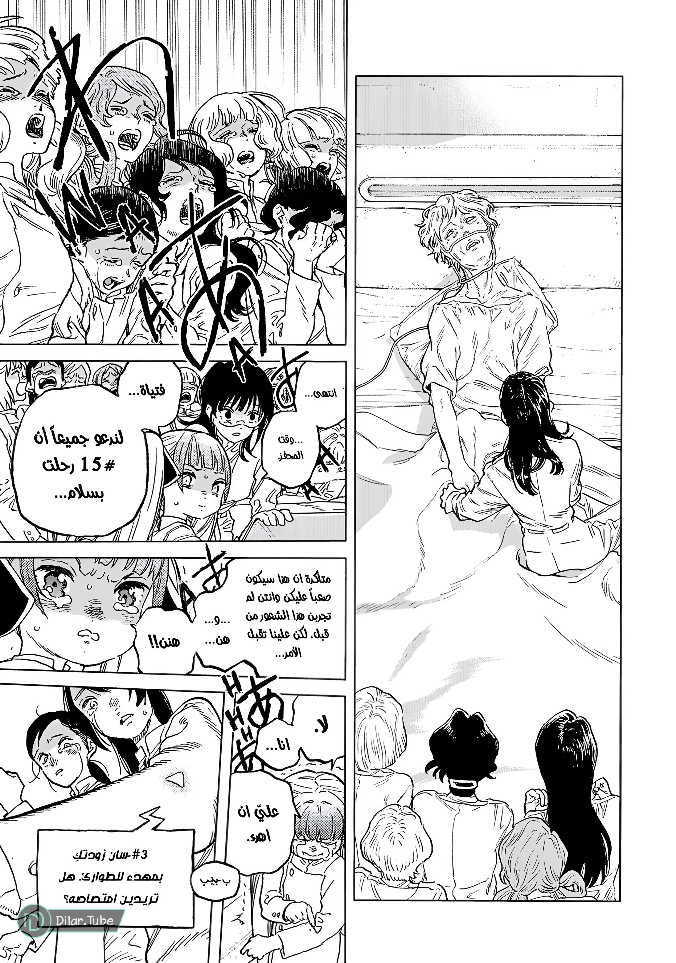 Read Fumetsu no Anata e AR Manga Online