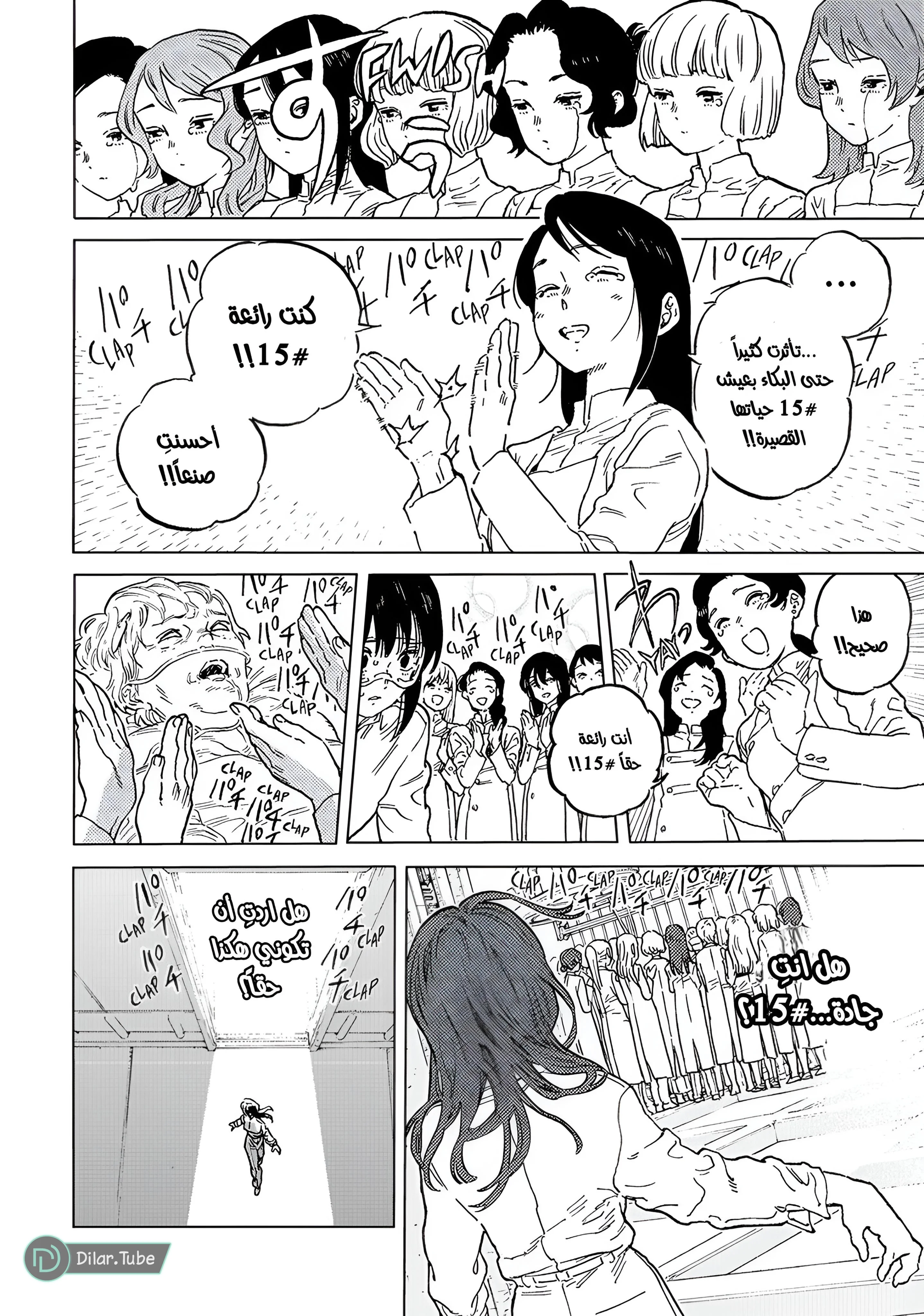 Read Fumetsu no Anata e AR Manga Online
