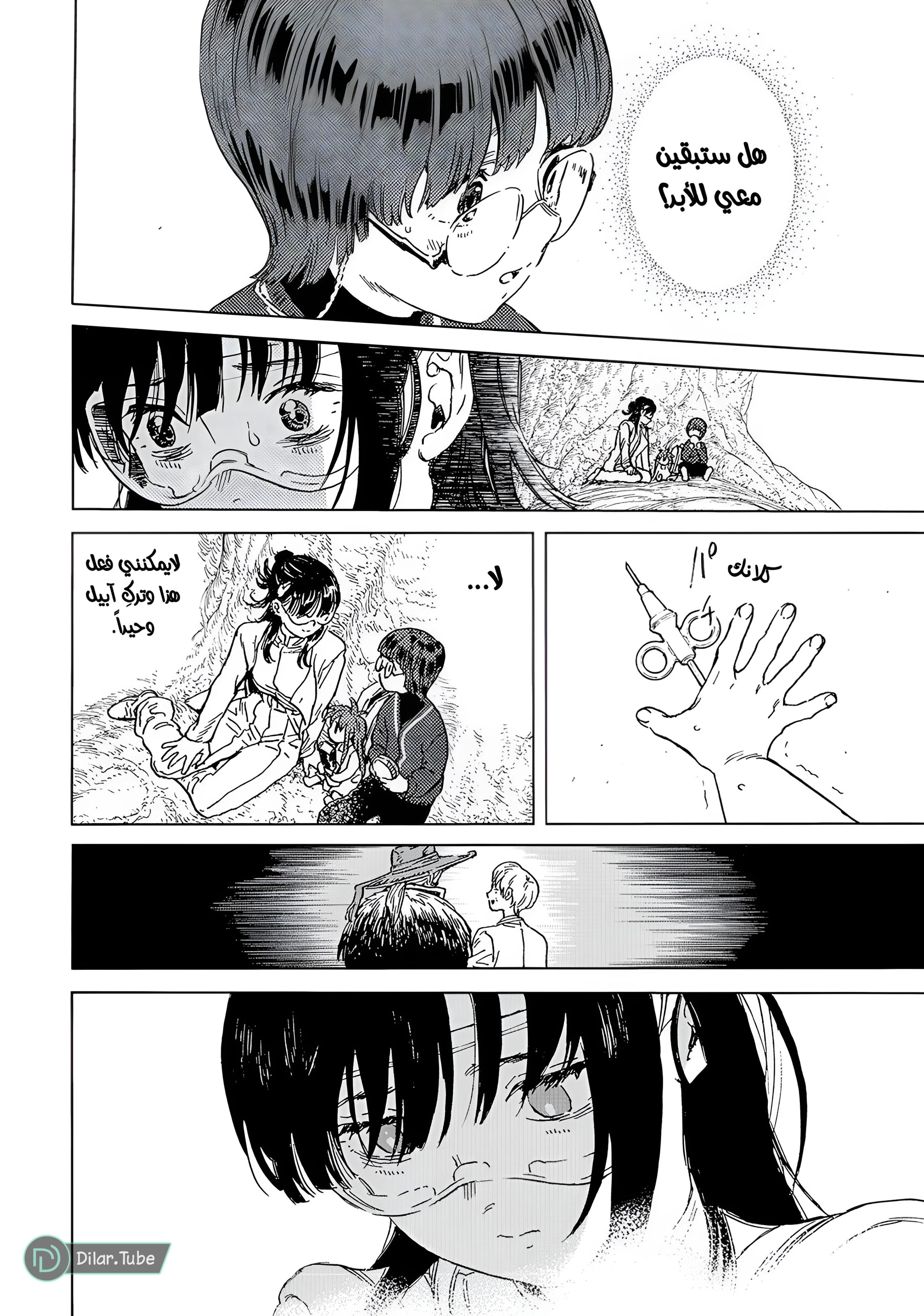 Read Fumetsu no Anata e AR Manga Online