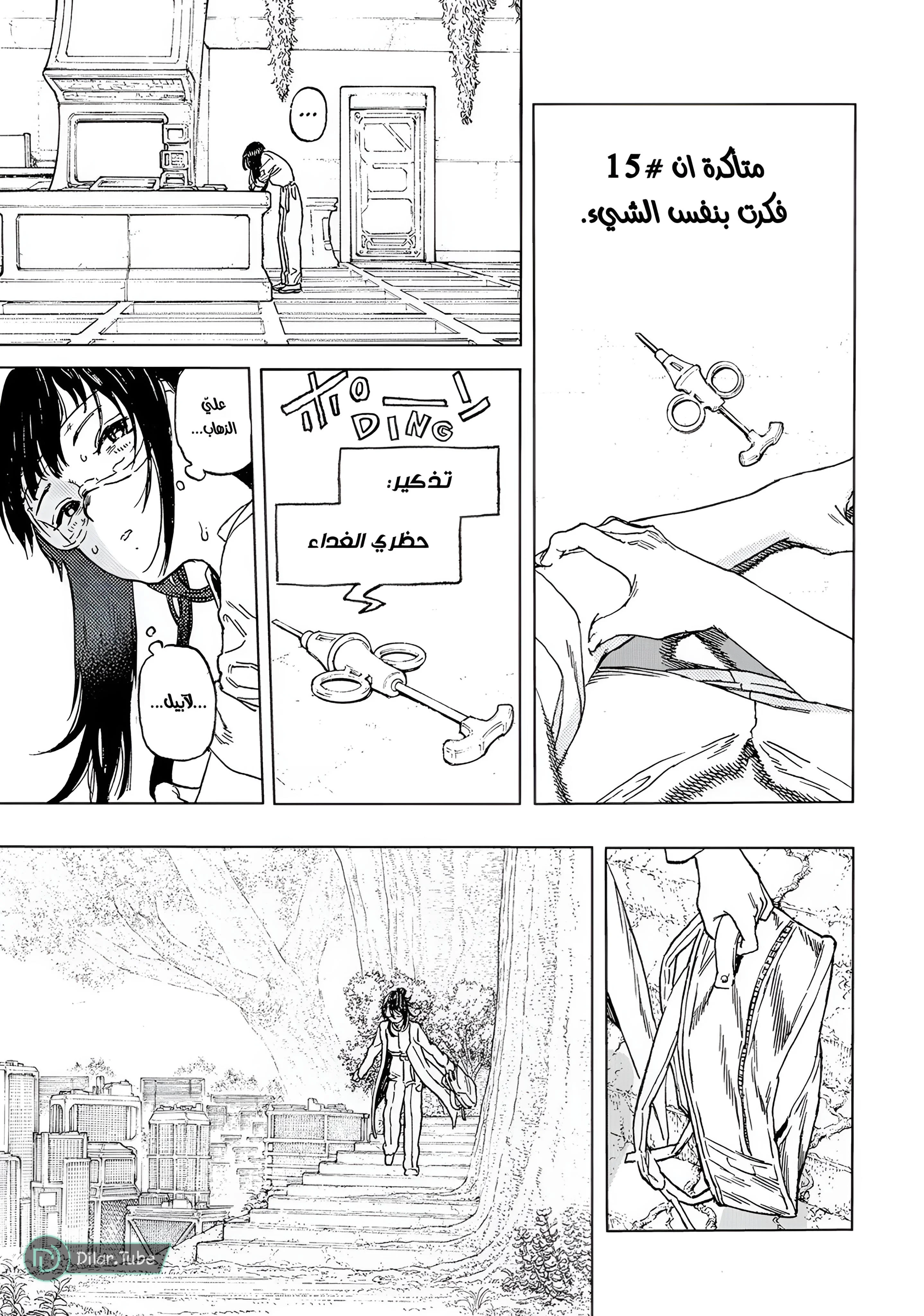 Read Fumetsu no Anata e AR Manga Online