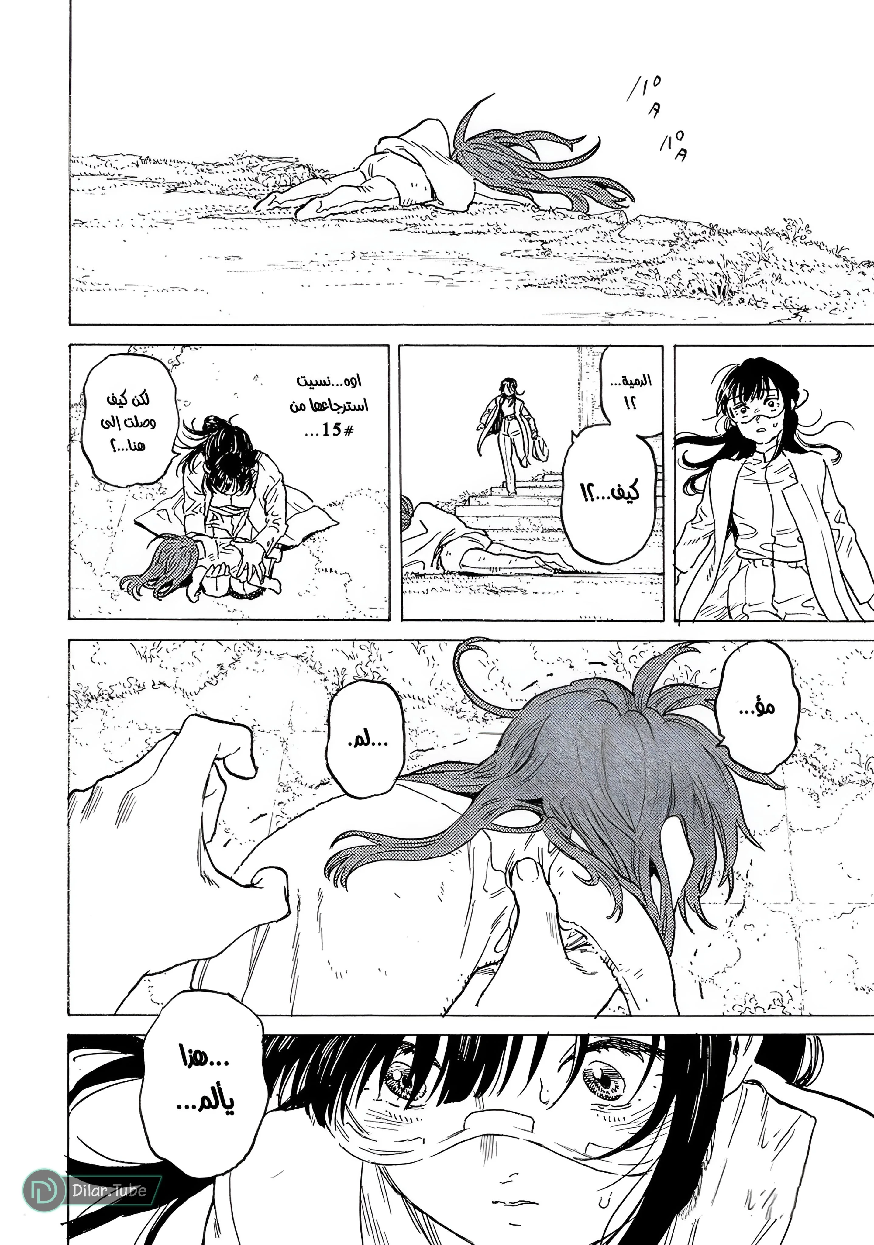 Read Fumetsu no Anata e AR Manga Online