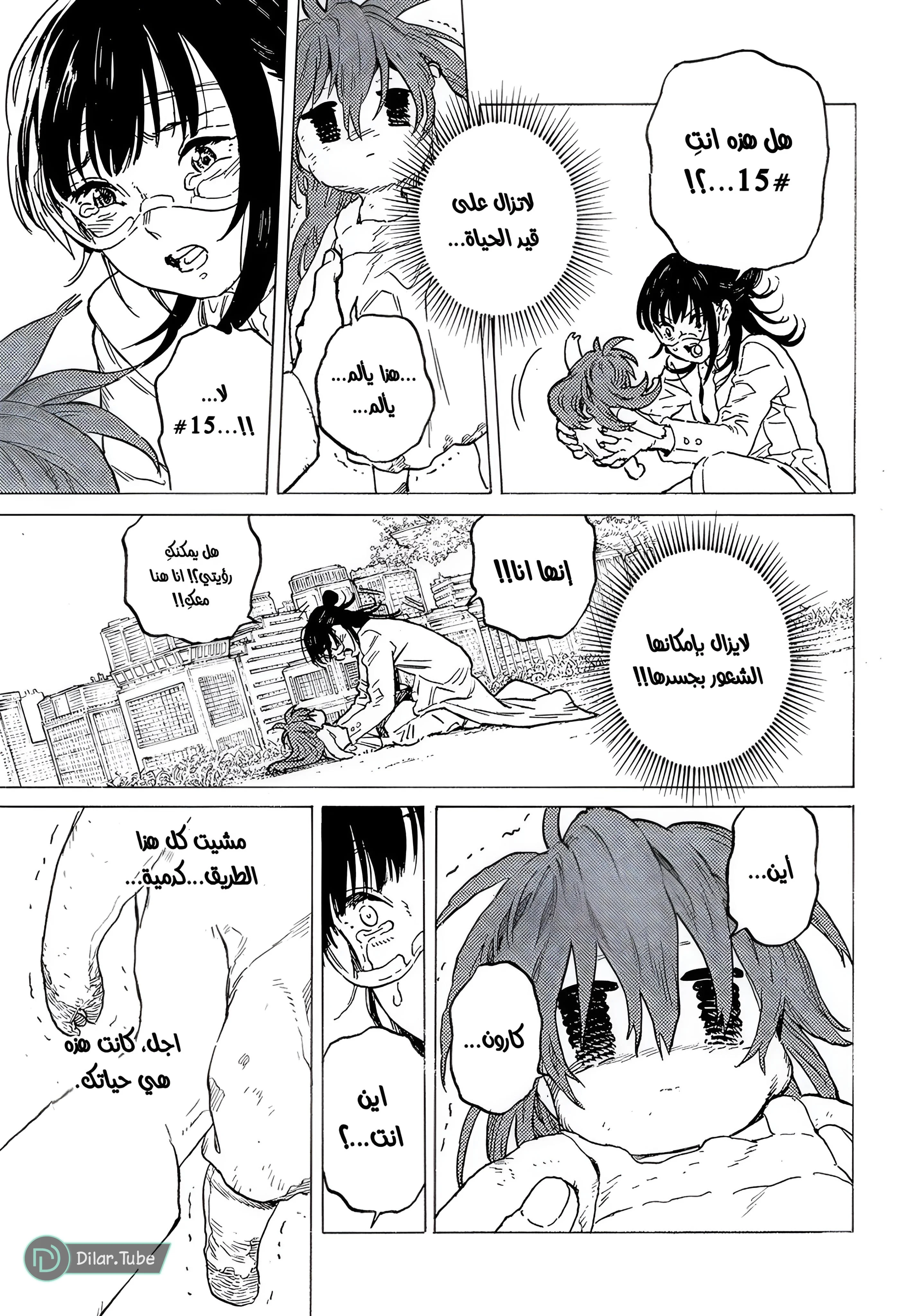 Read Fumetsu no Anata e AR Manga Online