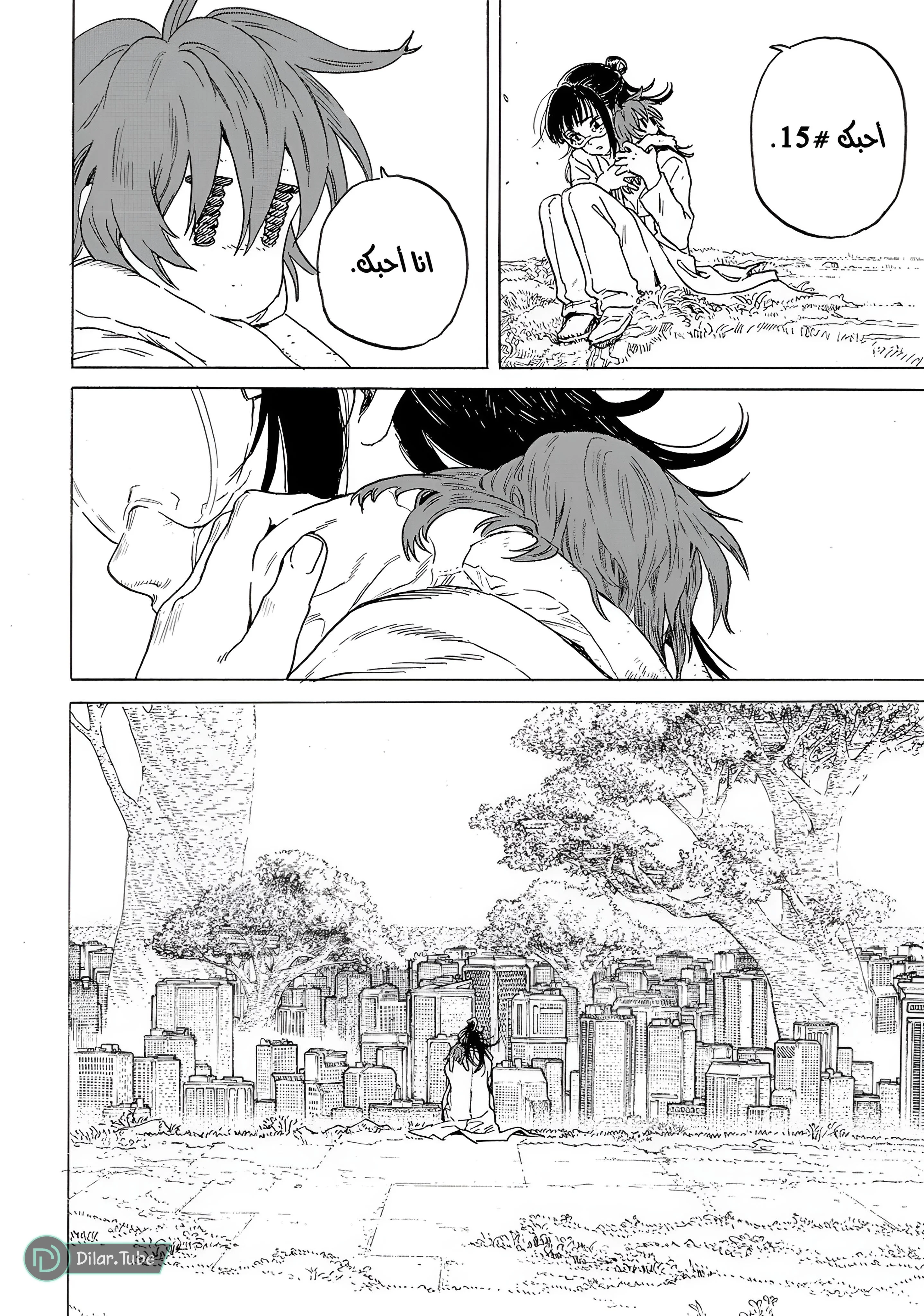 Read Fumetsu no Anata e AR Manga Online