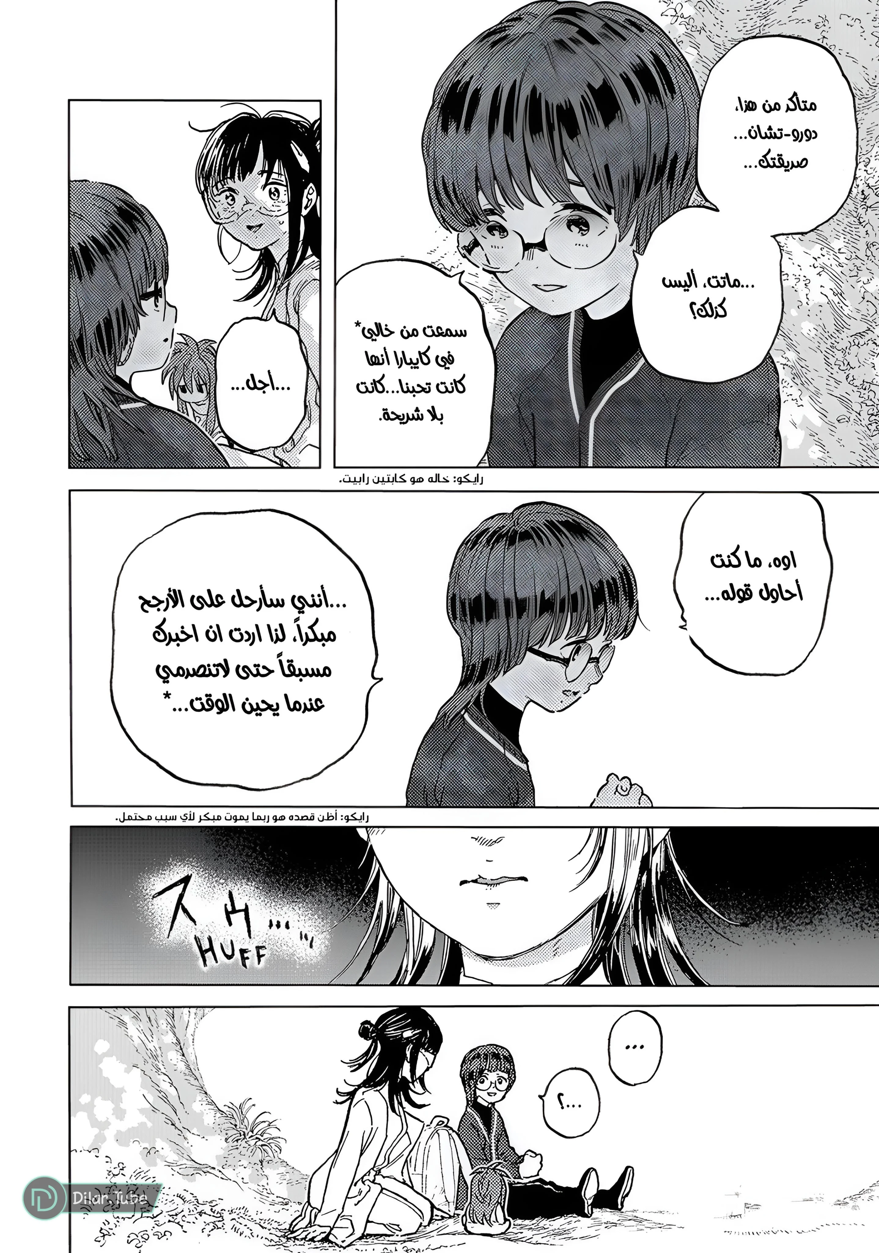 Read Fumetsu no Anata e AR Manga Online