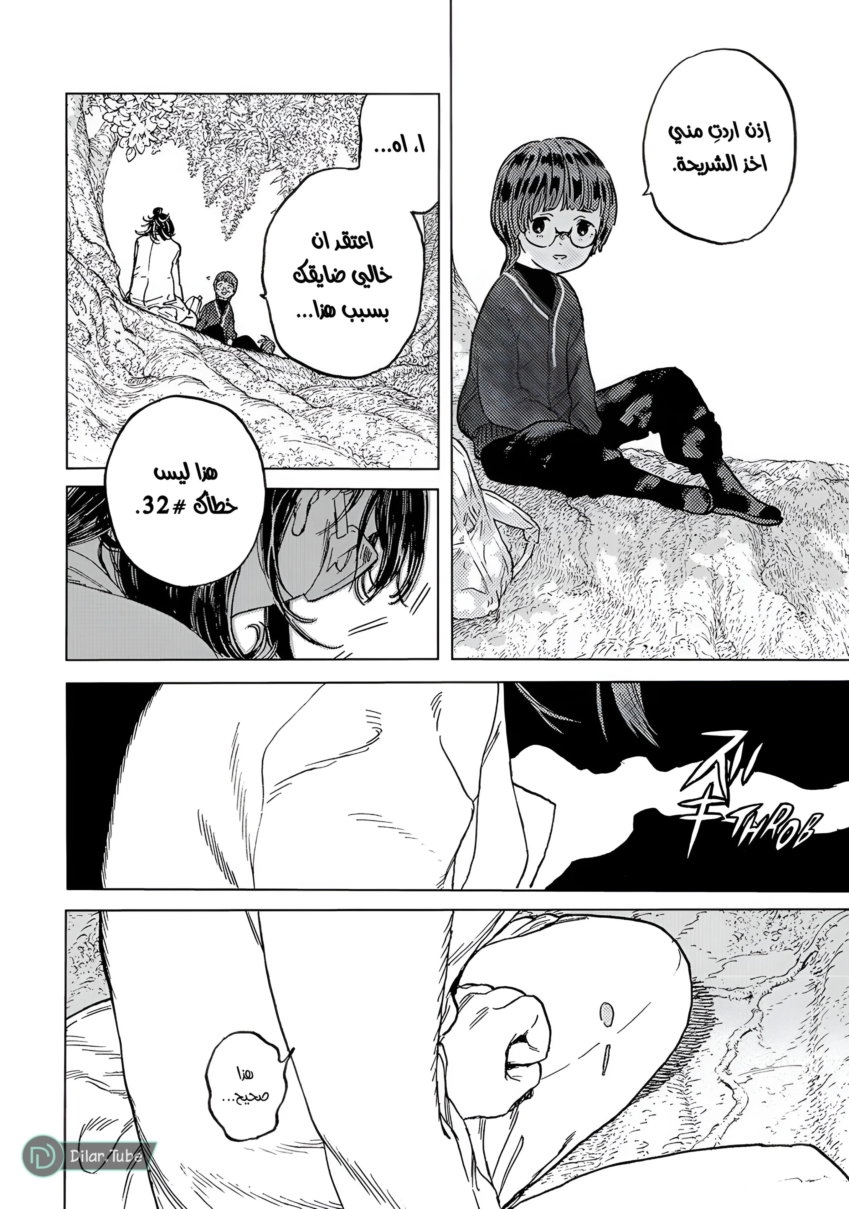 Read Fumetsu no Anata e AR Manga Online