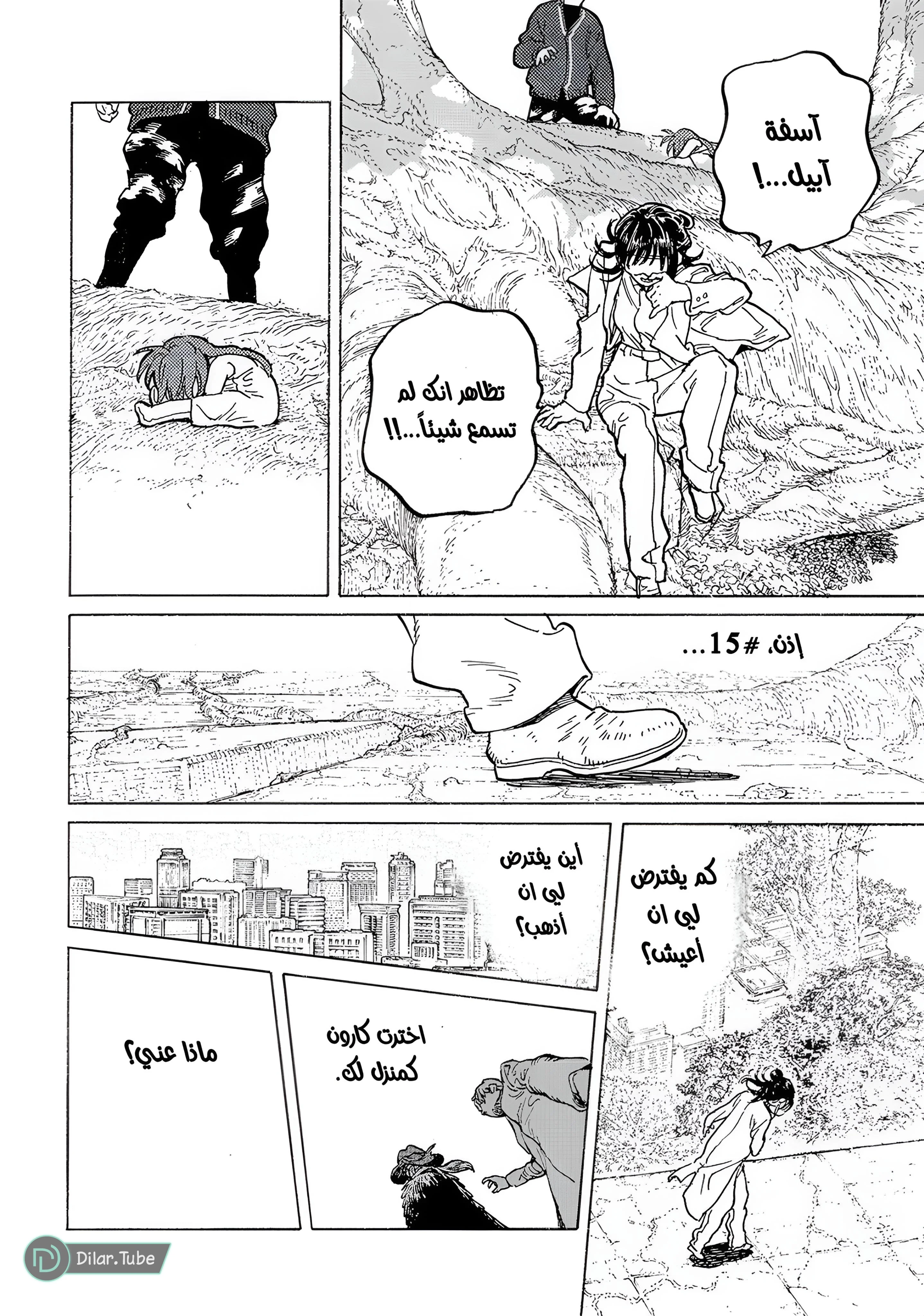 Read Fumetsu no Anata e AR Manga Online