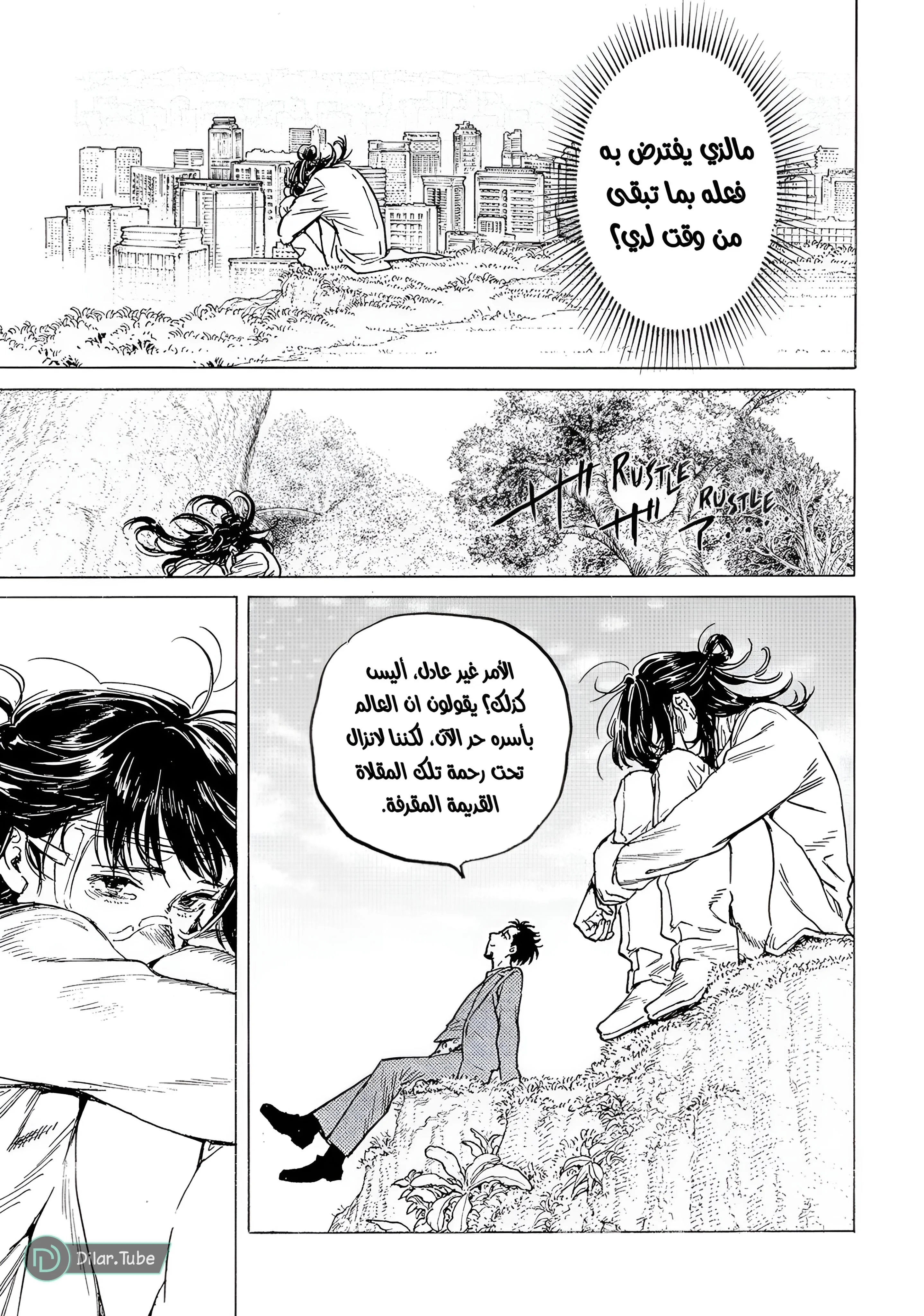 Read Fumetsu no Anata e AR Manga Online