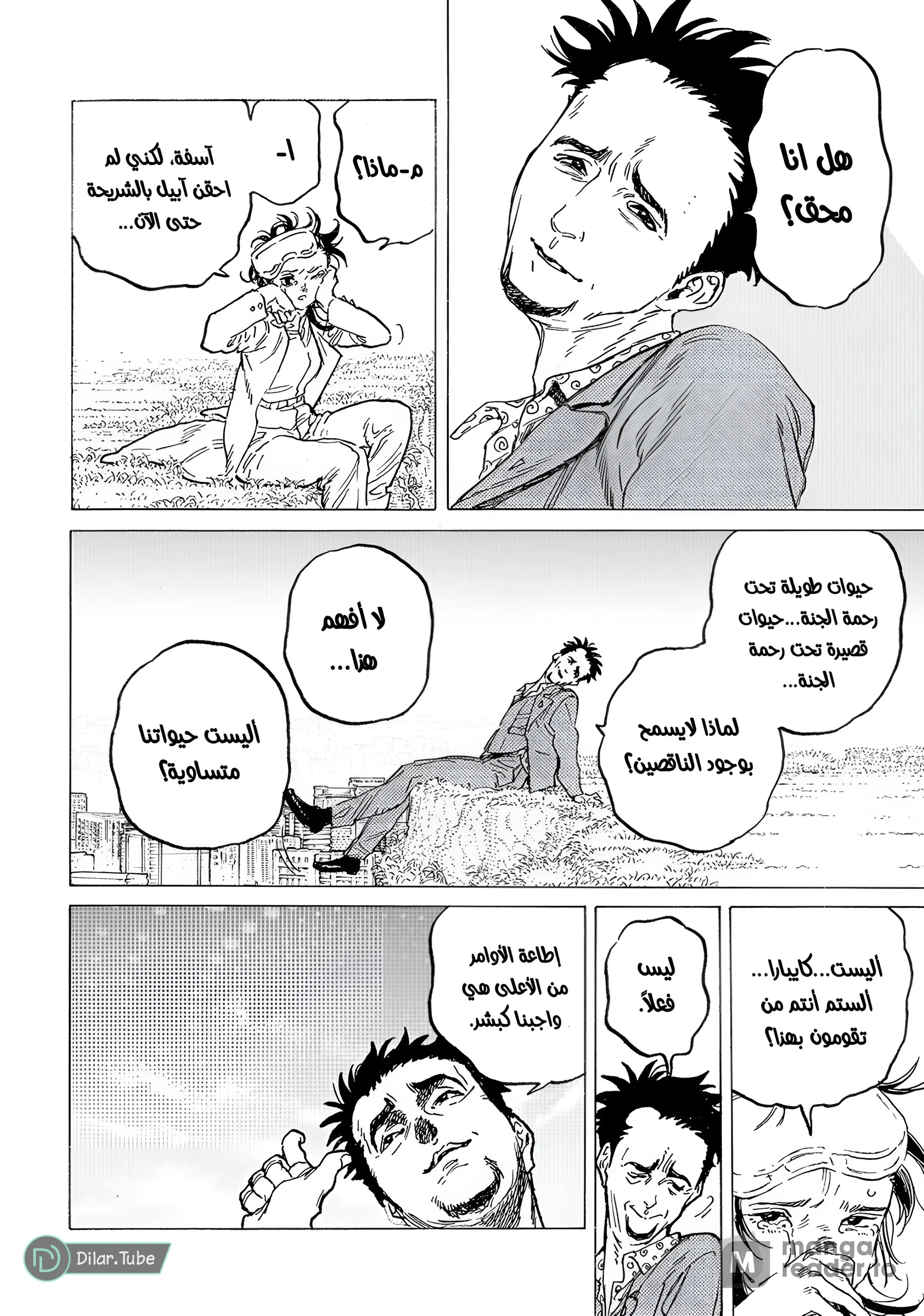 Read Fumetsu no Anata e AR Manga Online