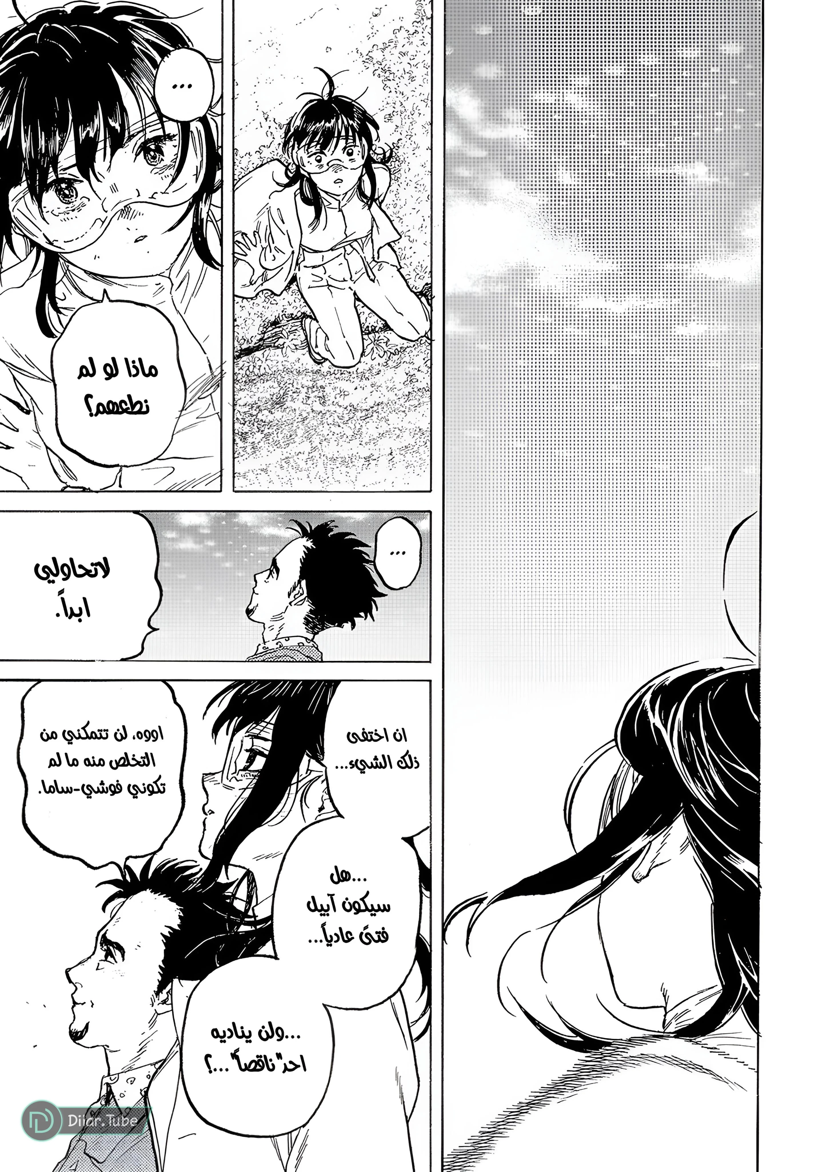 Read Fumetsu no Anata e AR Manga Online