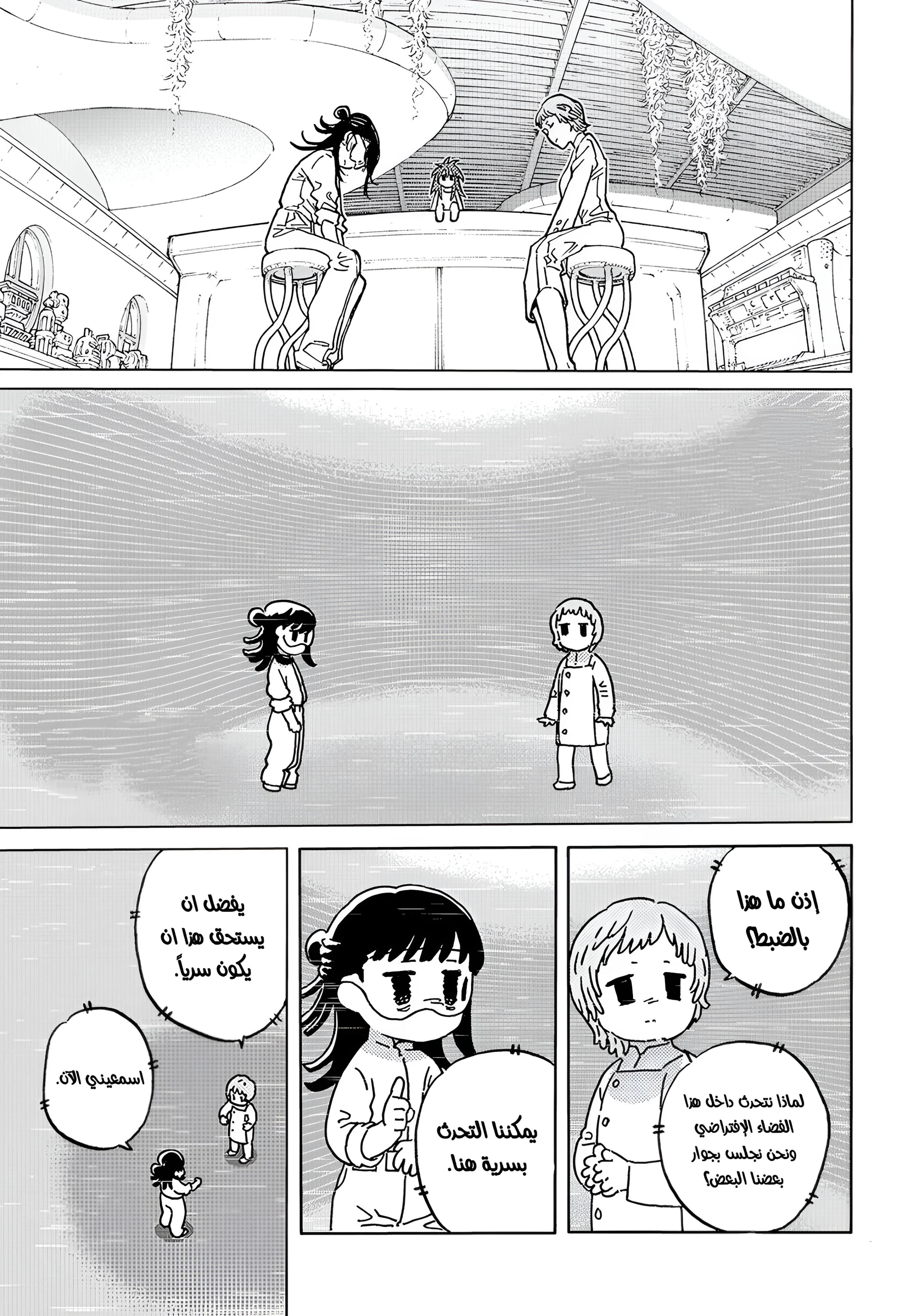 Read Fumetsu no Anata e AR Manga Online