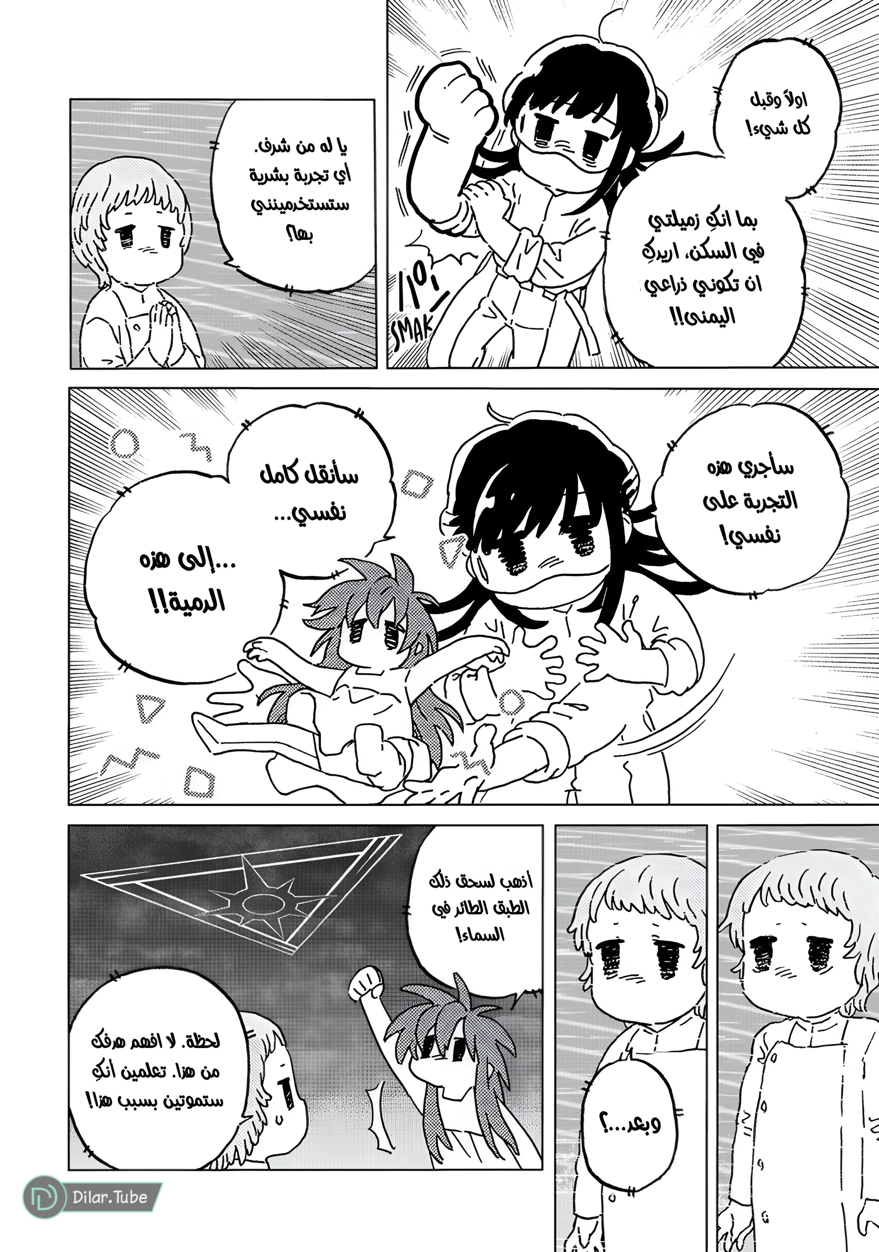 Read Fumetsu no Anata e AR Manga Online