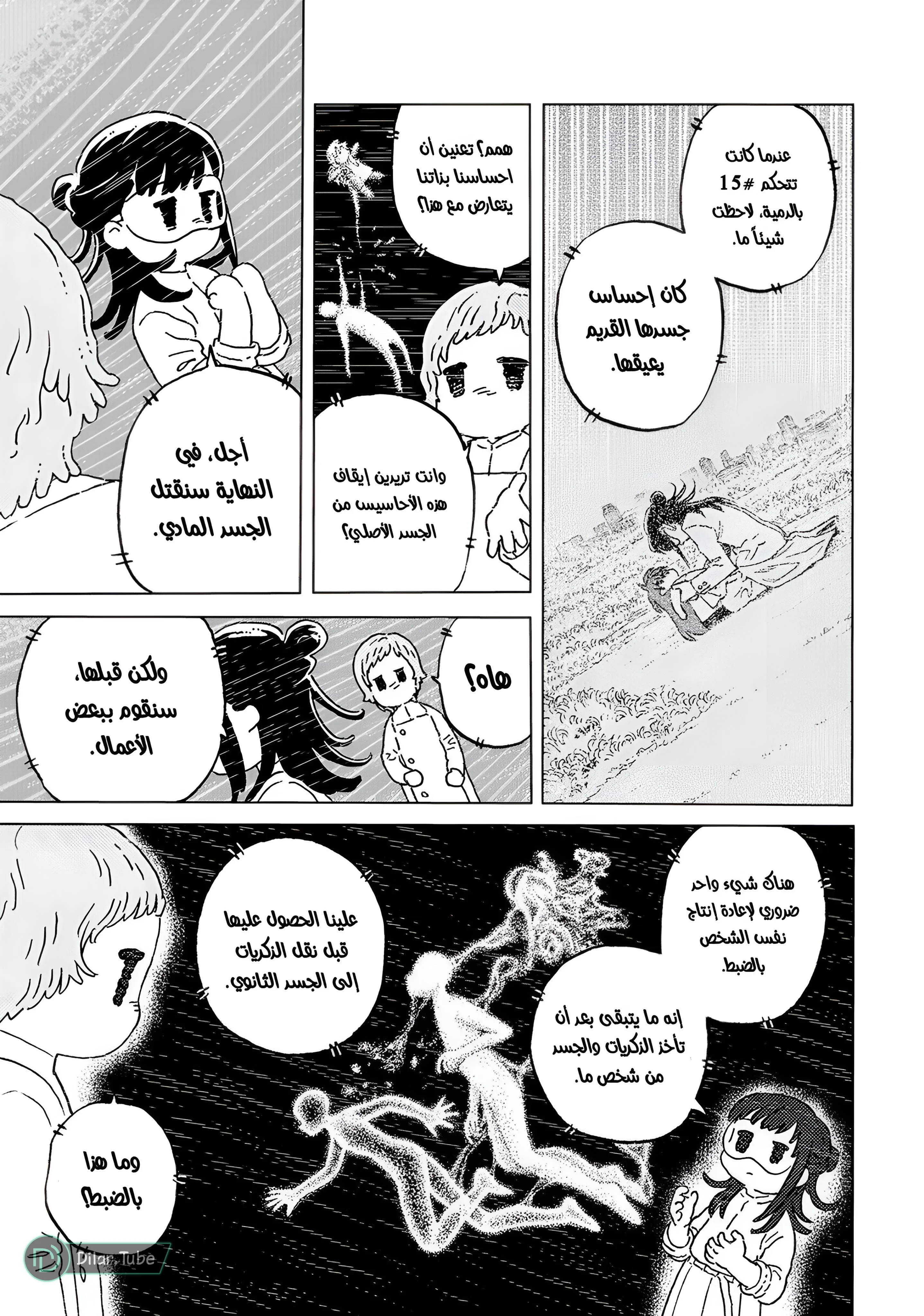 Read Fumetsu no Anata e AR Manga Online