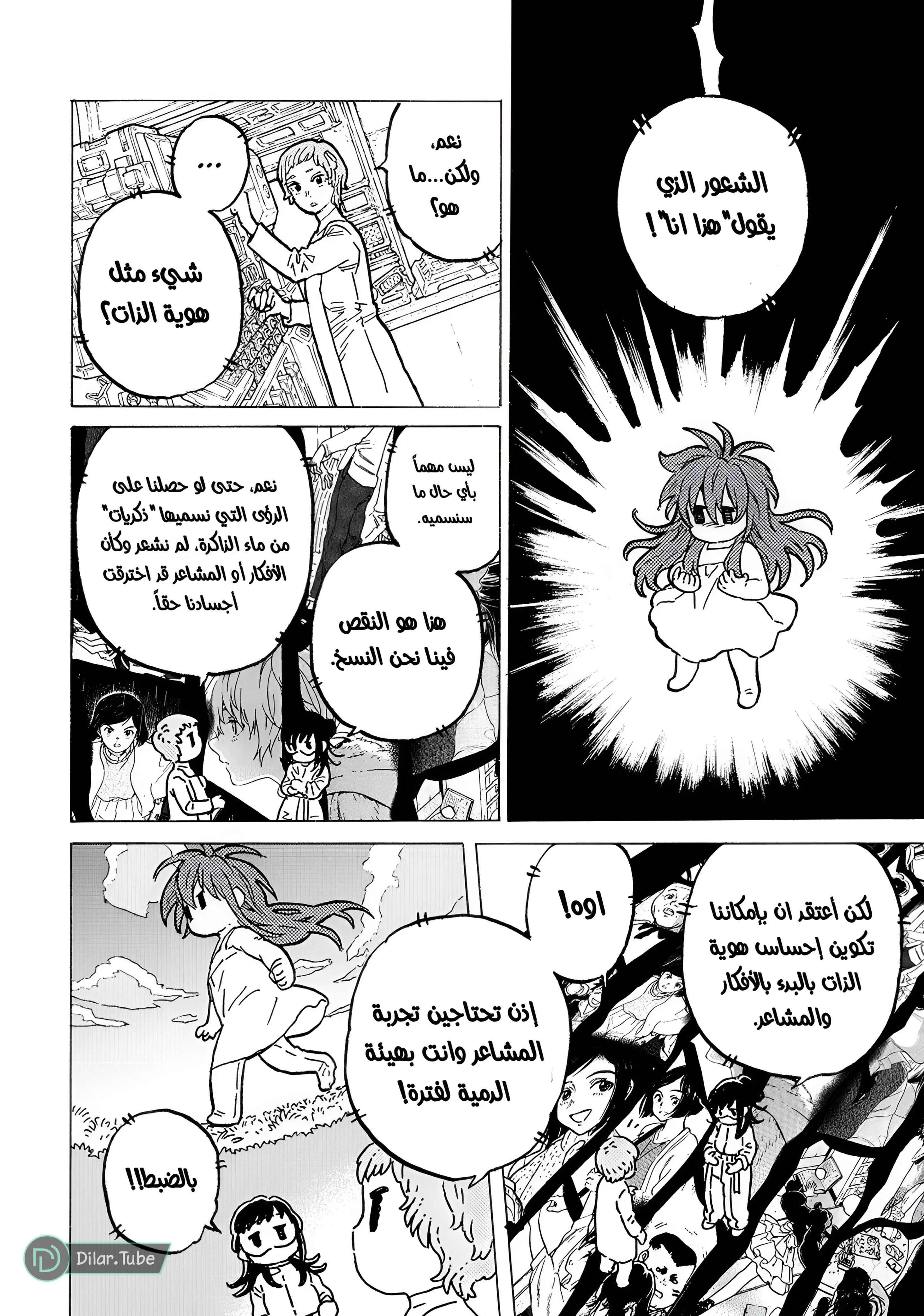 Read Fumetsu no Anata e AR Manga Online