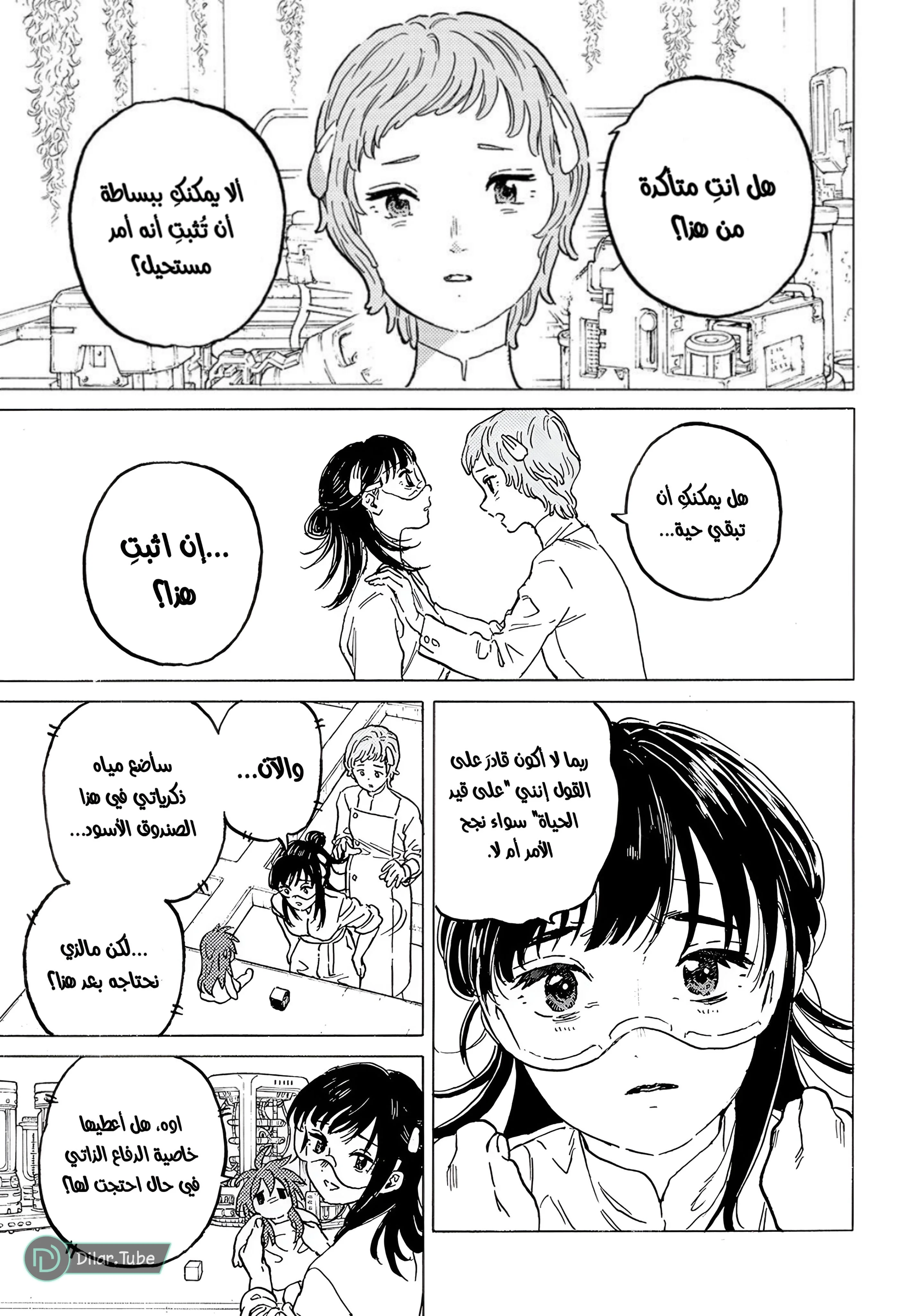 Read Fumetsu no Anata e AR Manga Online