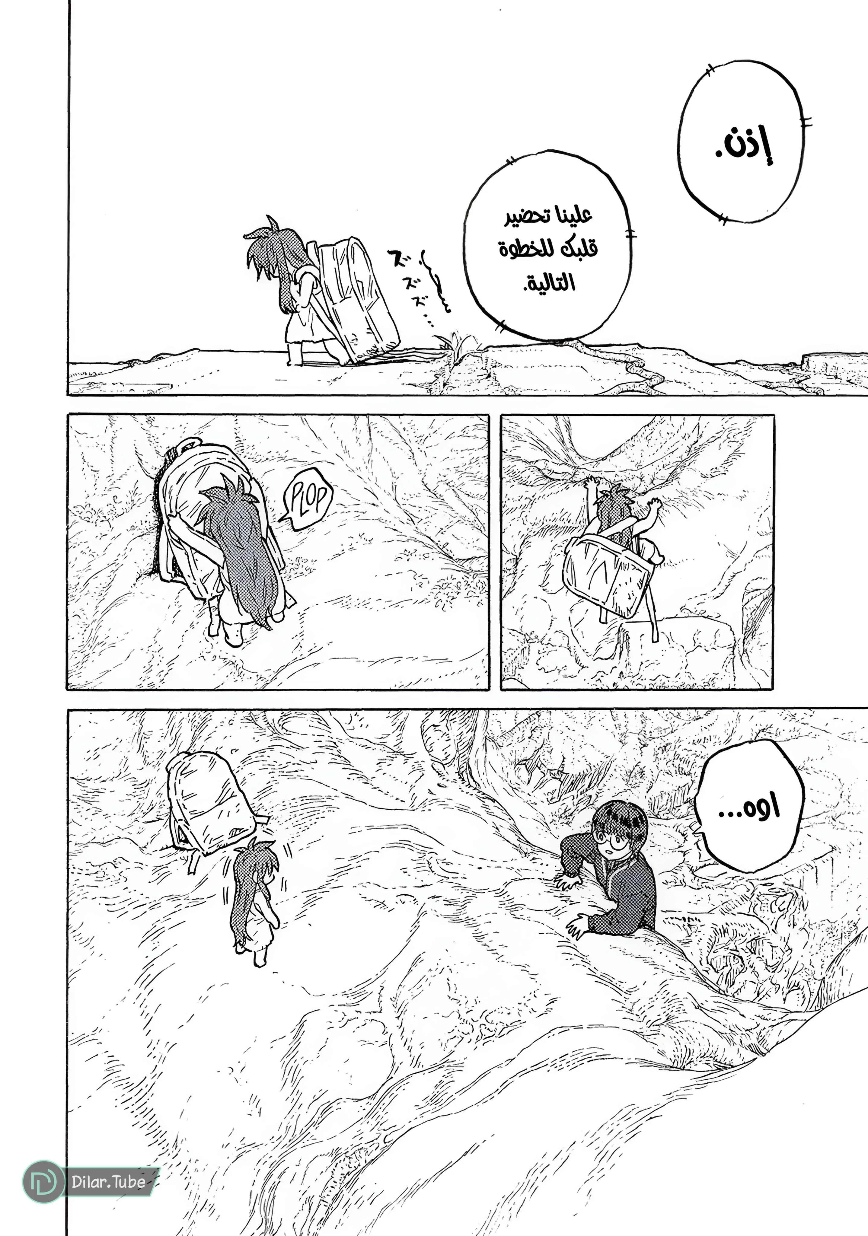 Read Fumetsu no Anata e AR Manga Online