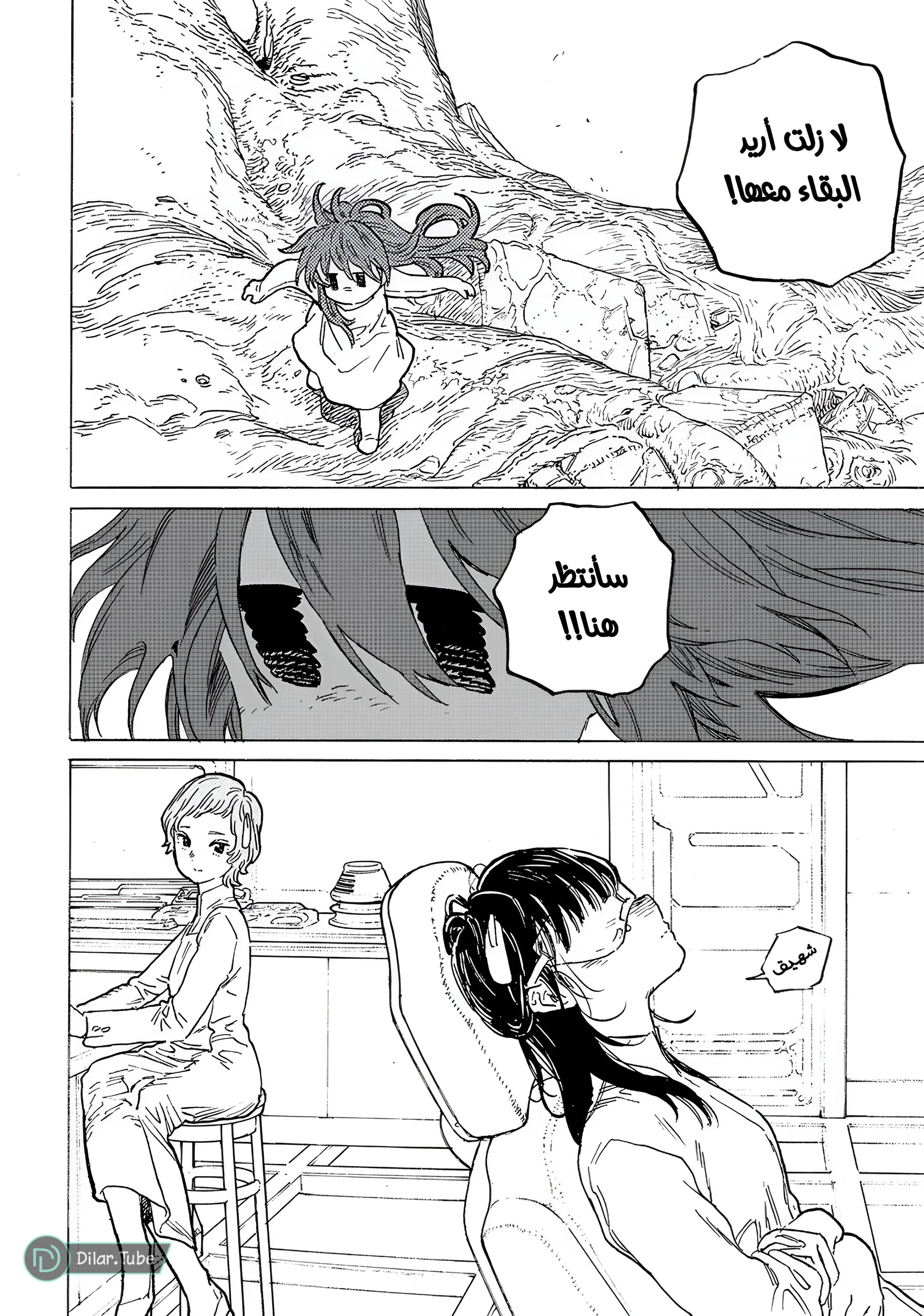 Read Fumetsu no Anata e AR Manga Online