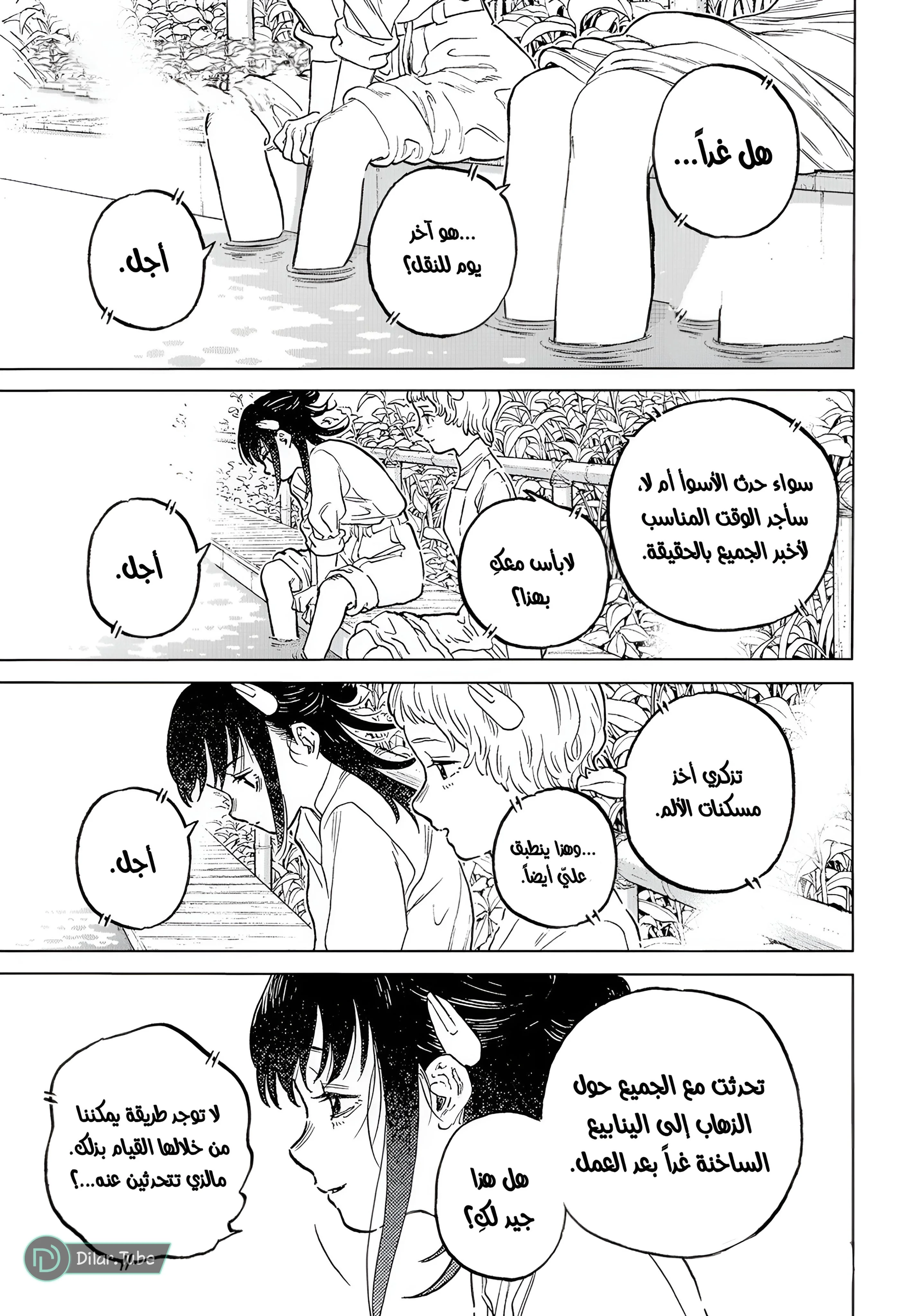 Read Fumetsu no Anata e AR Manga Online