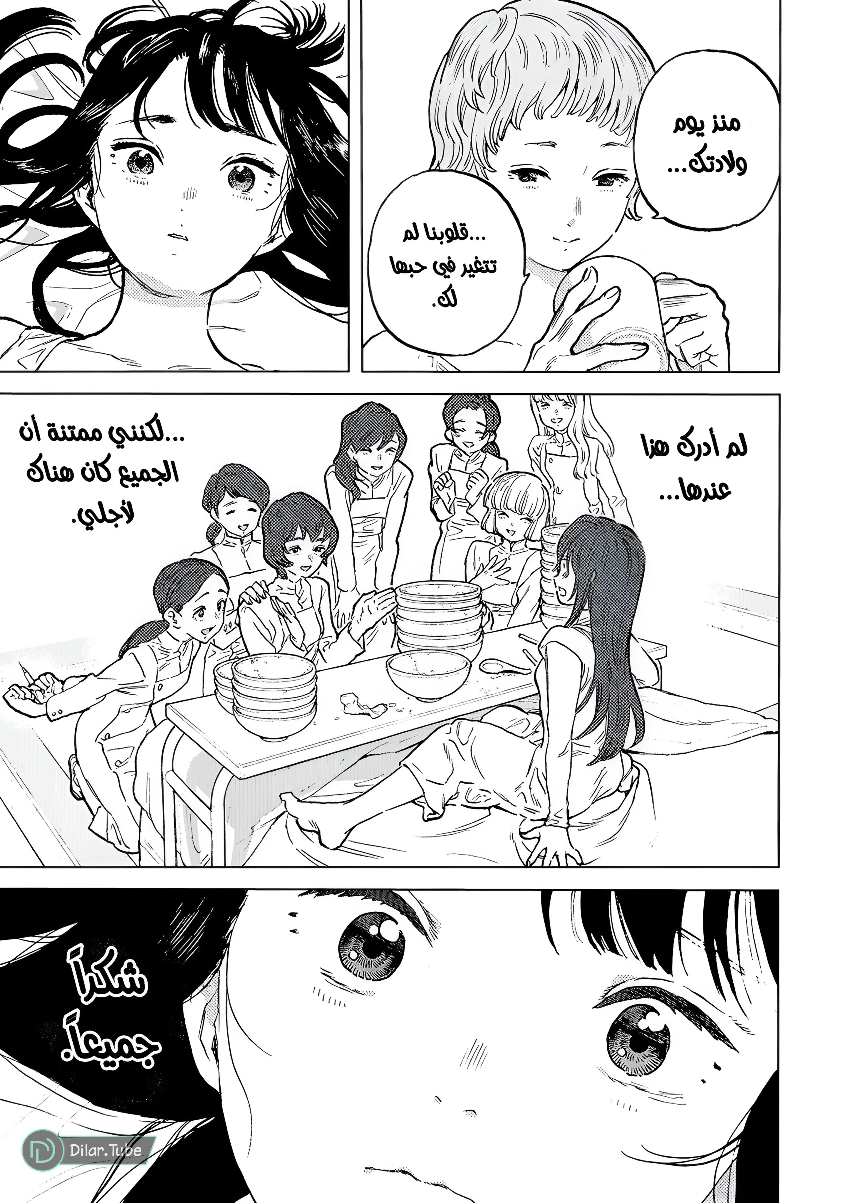 Read Fumetsu no Anata e AR Manga Online