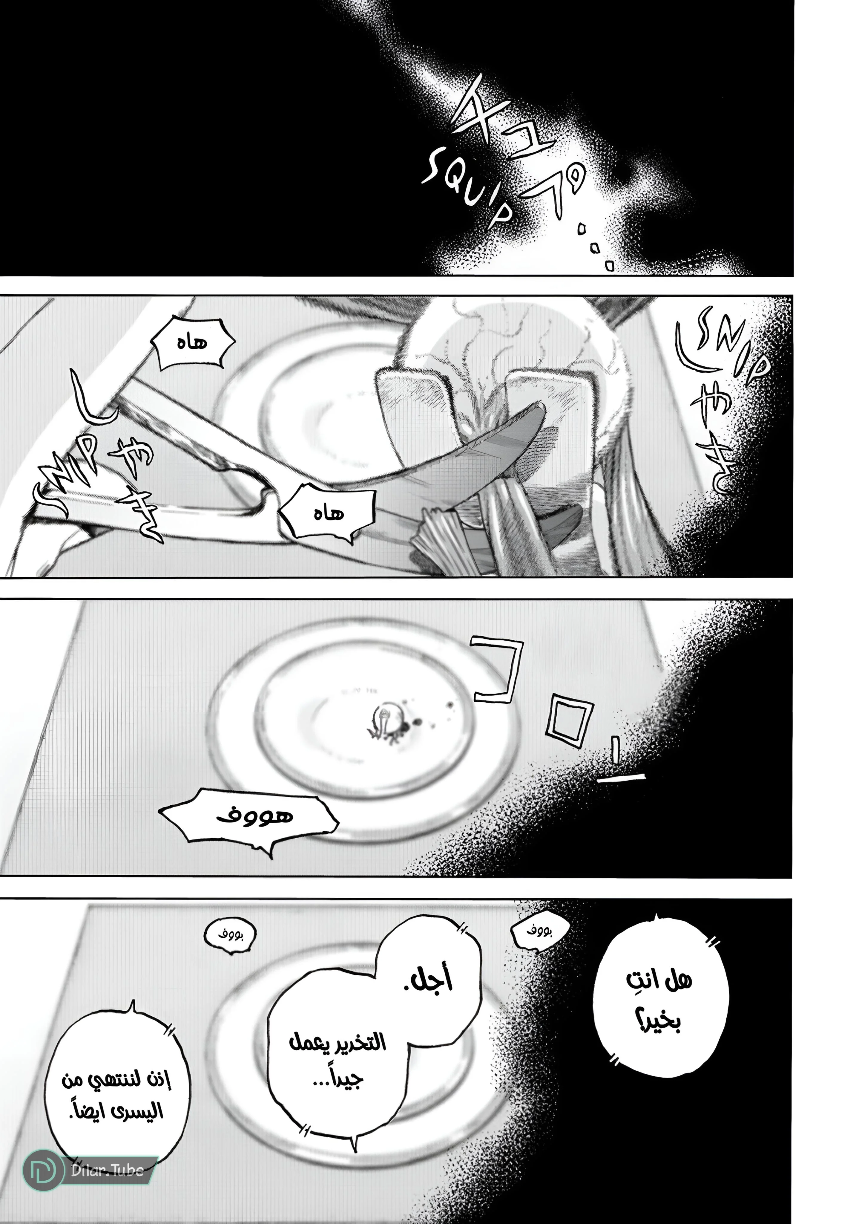 Read Fumetsu no Anata e AR Manga Online