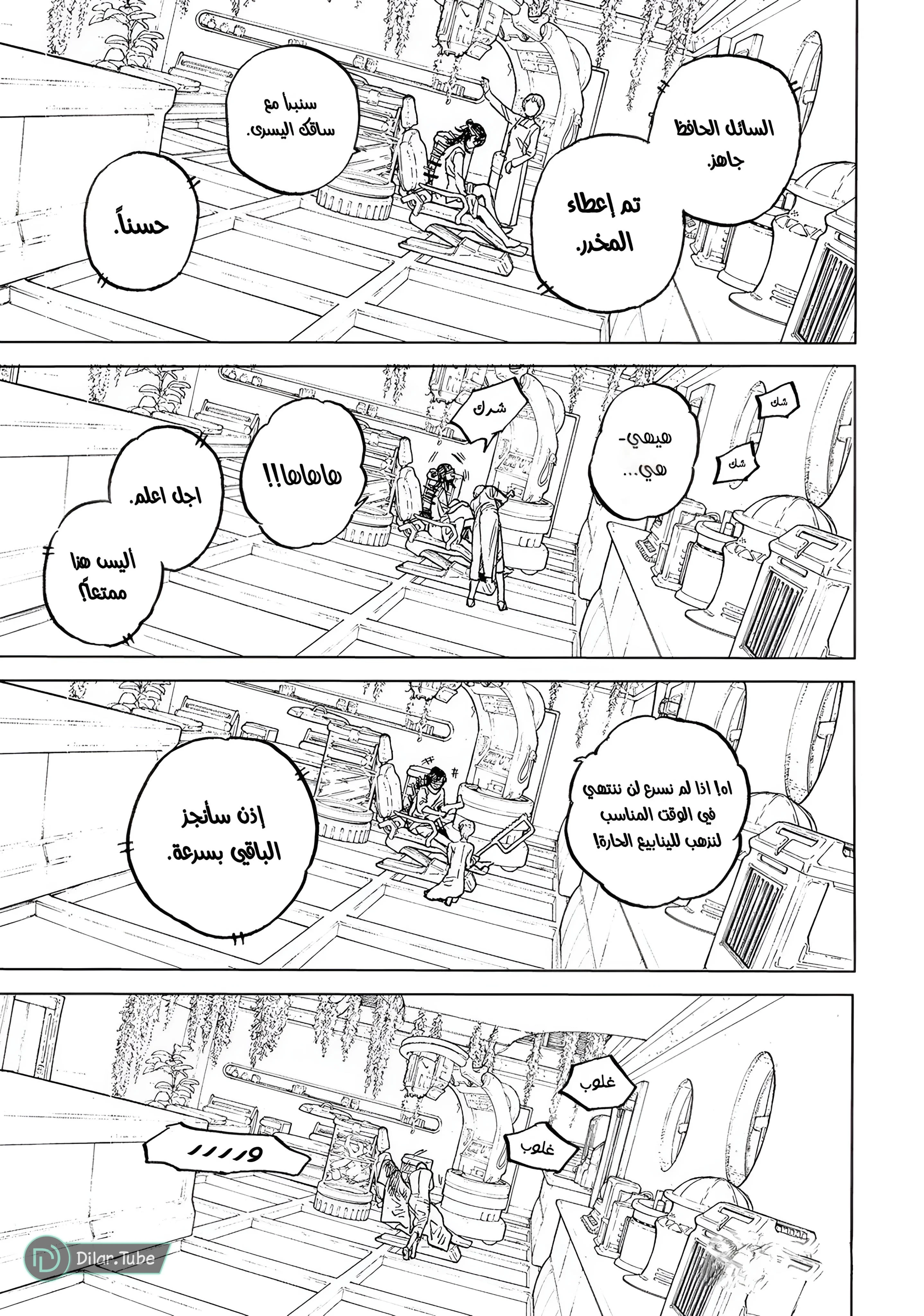Read Fumetsu no Anata e AR Manga Online