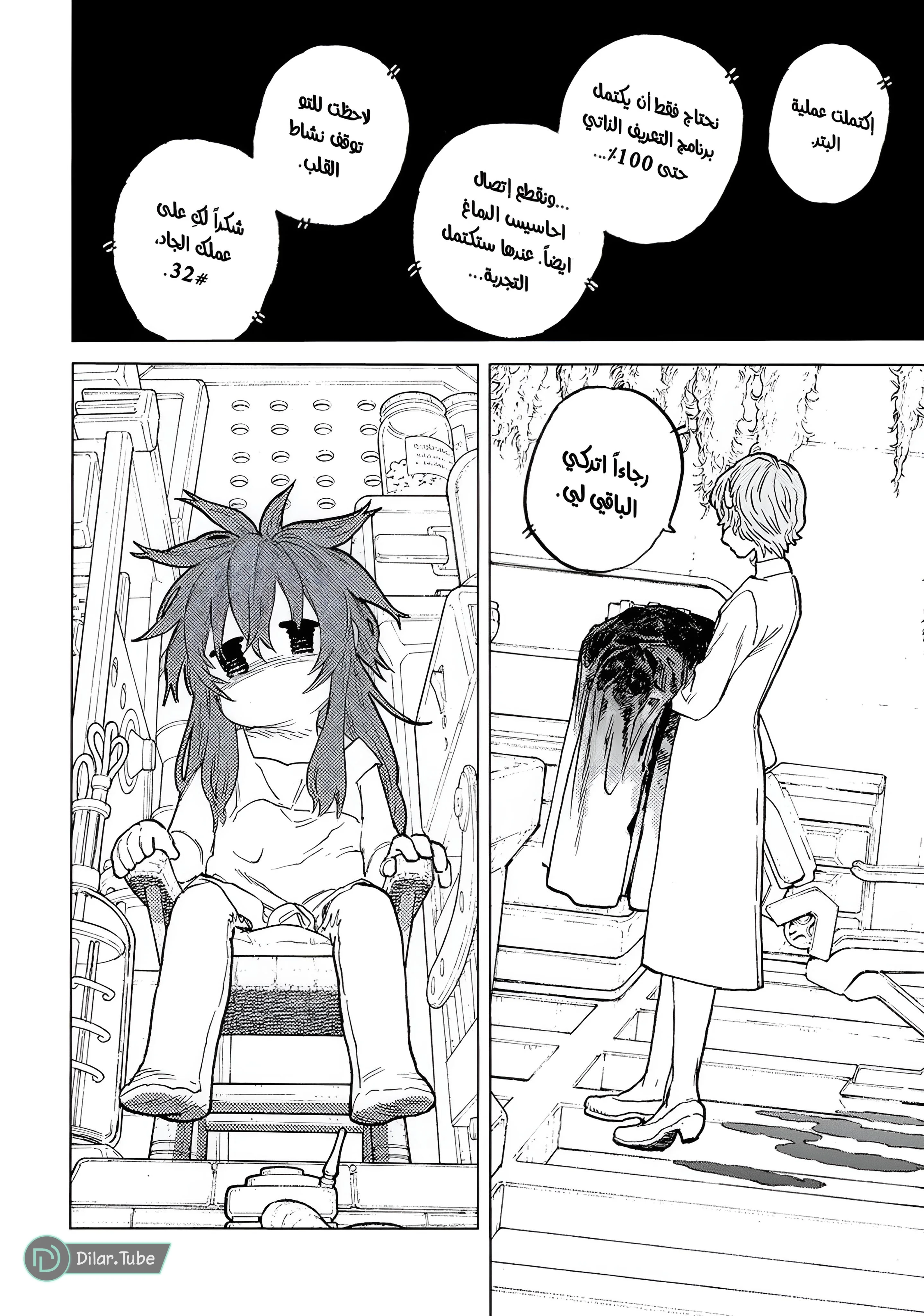 Read Fumetsu no Anata e AR Manga Online