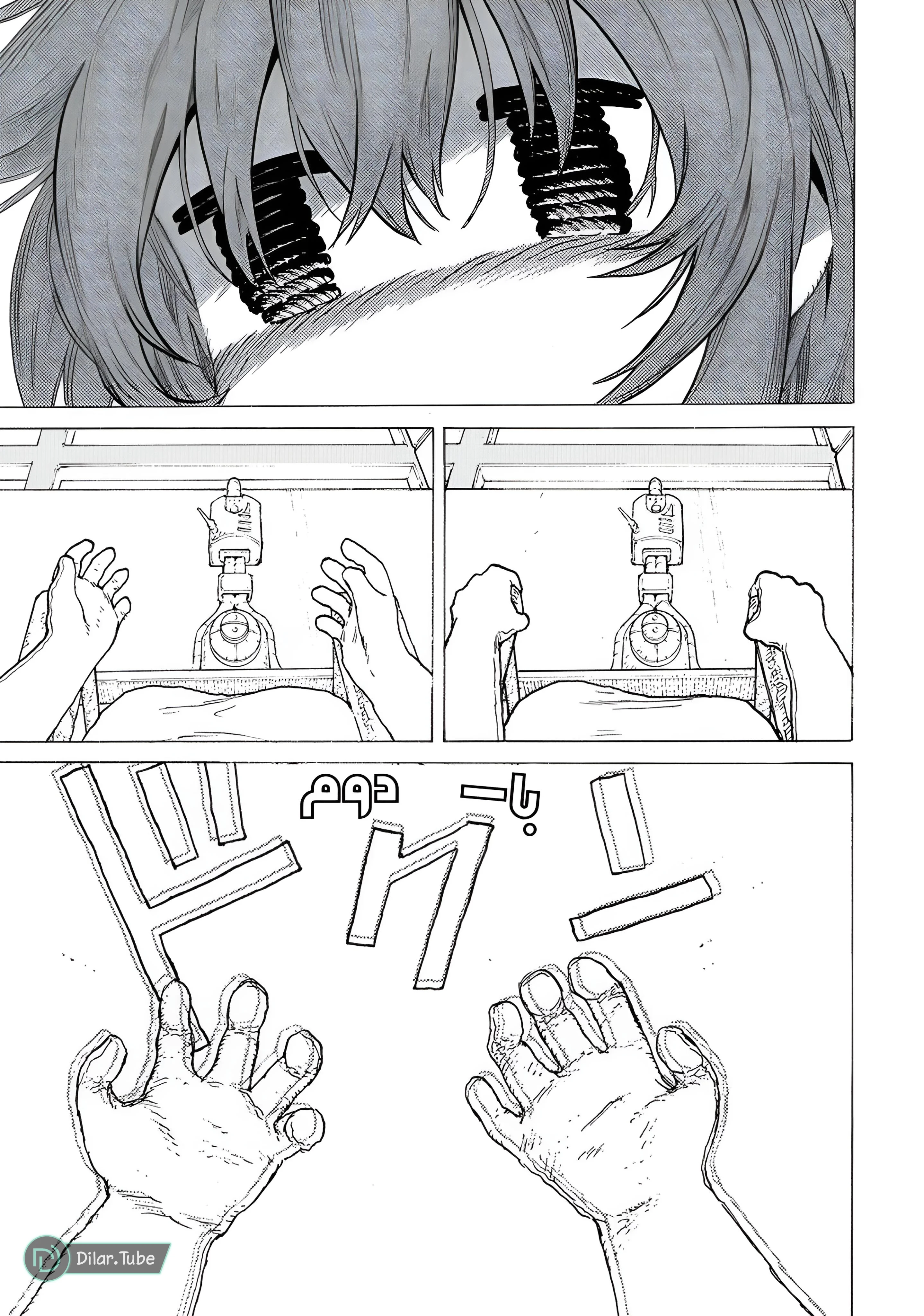 Read Fumetsu no Anata e AR Manga Online
