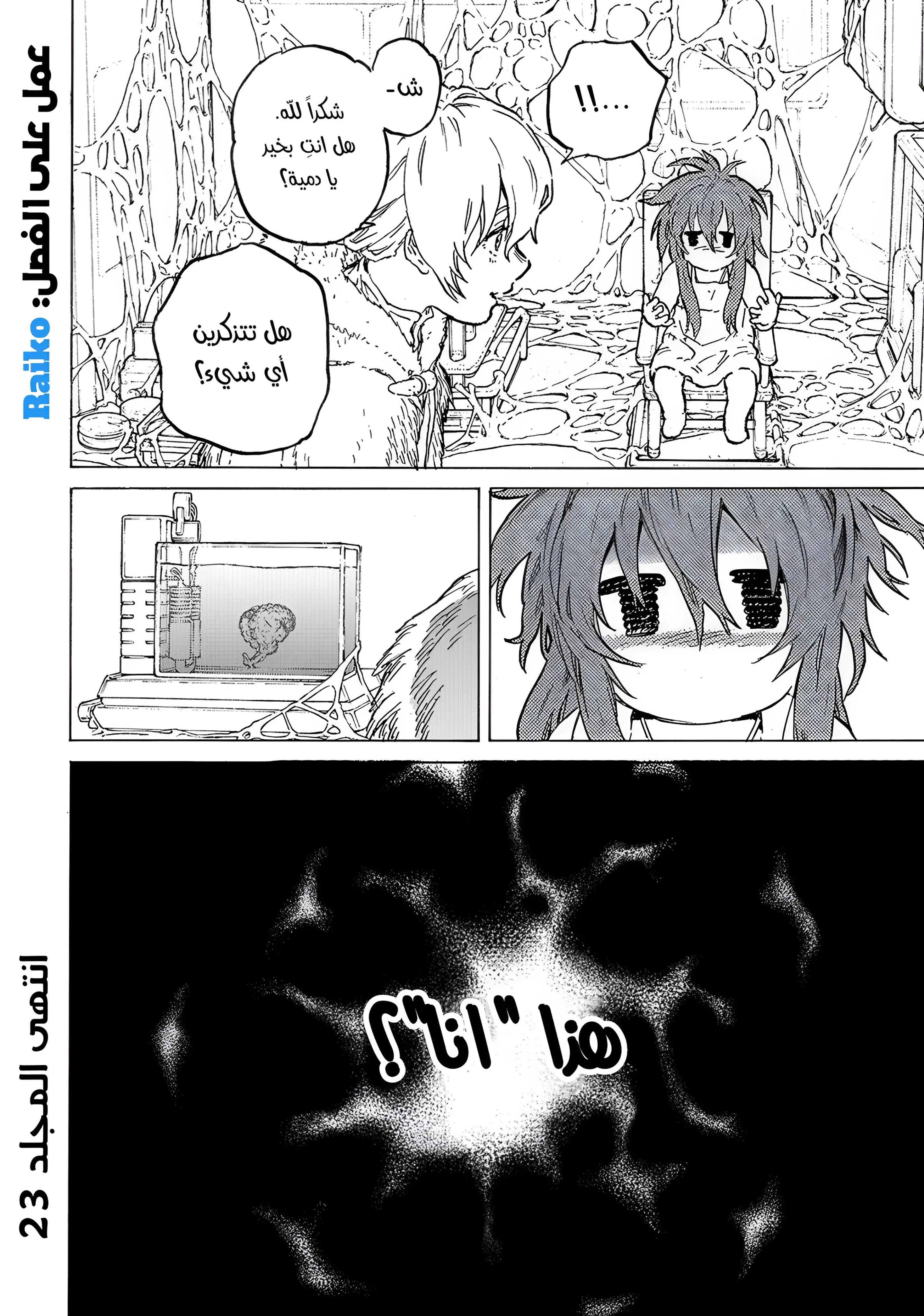 Read Fumetsu no Anata e AR Manga Online