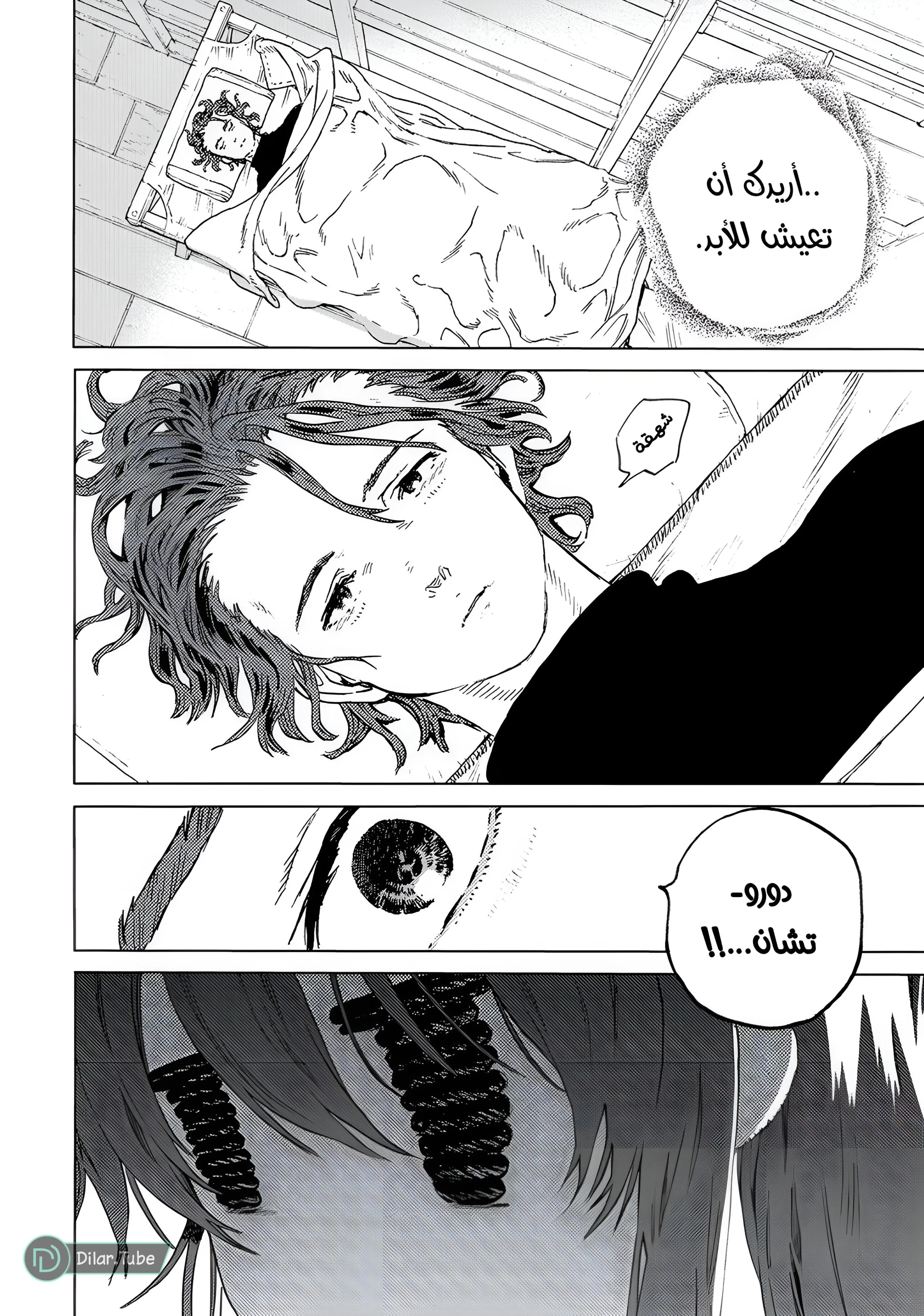 Read Fumetsu no Anata e AR Manga Online