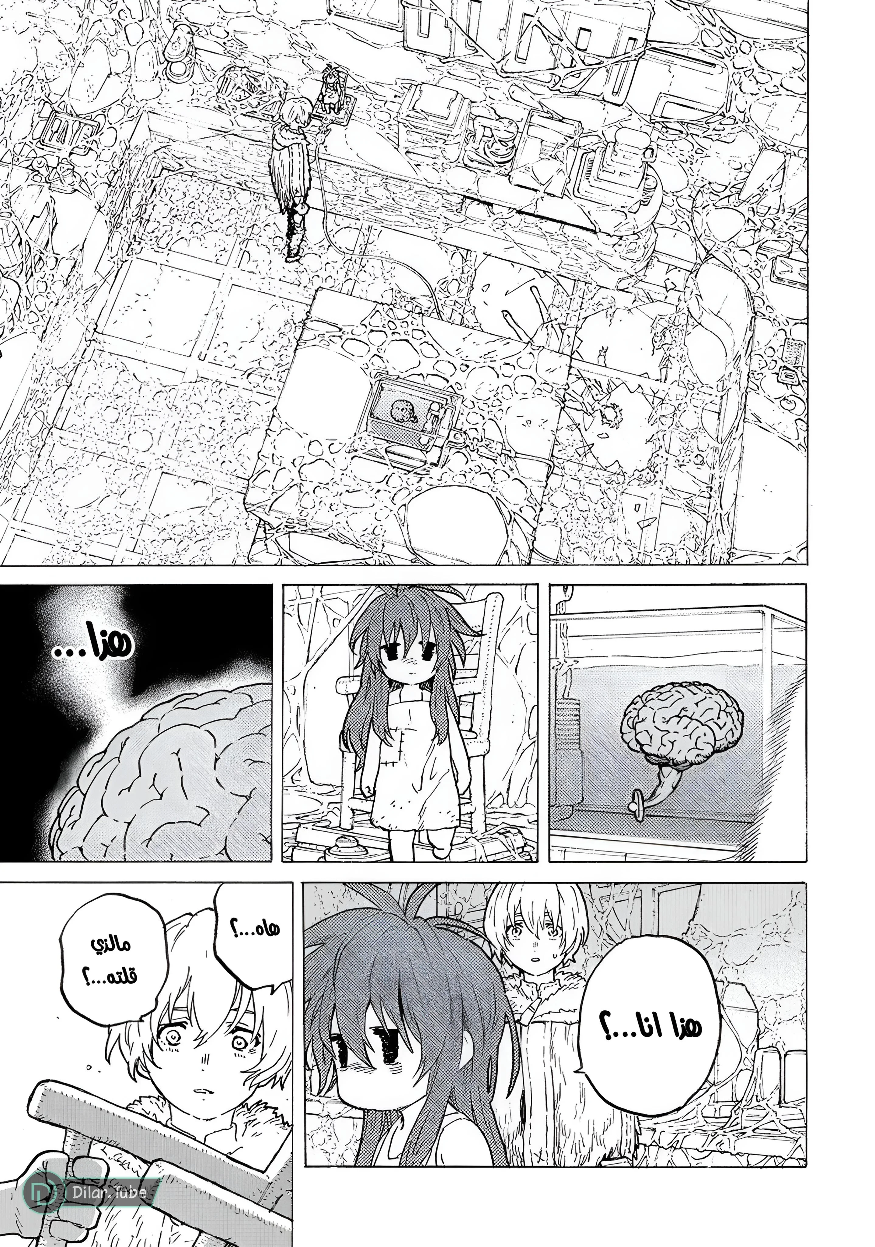 Read Fumetsu no Anata e AR Manga Online