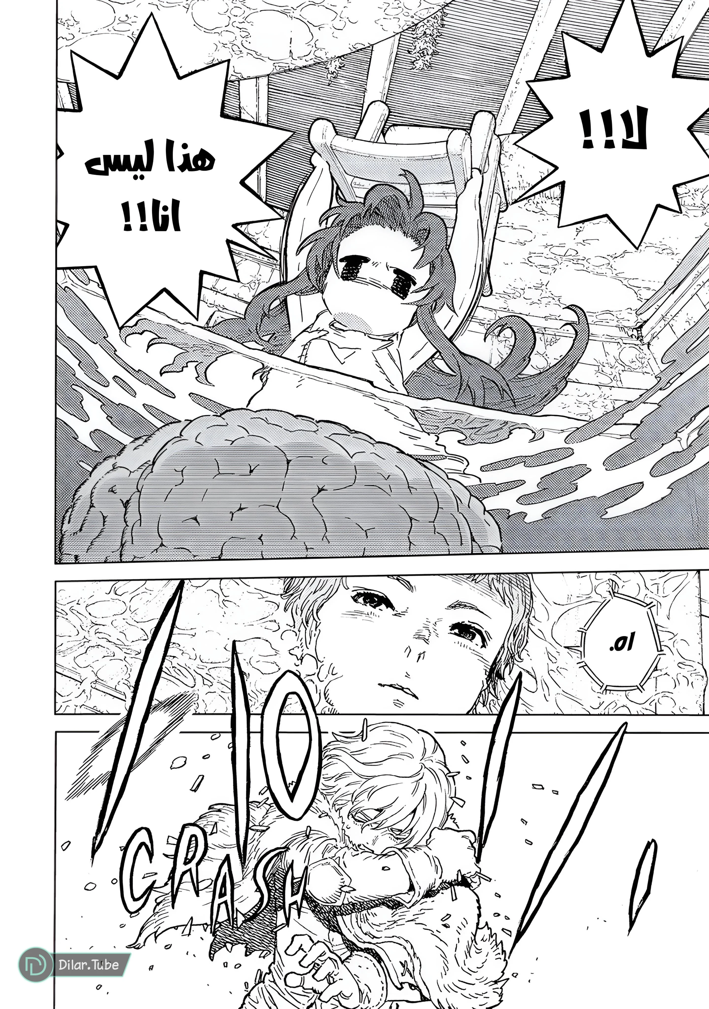 Read Fumetsu no Anata e AR Manga Online