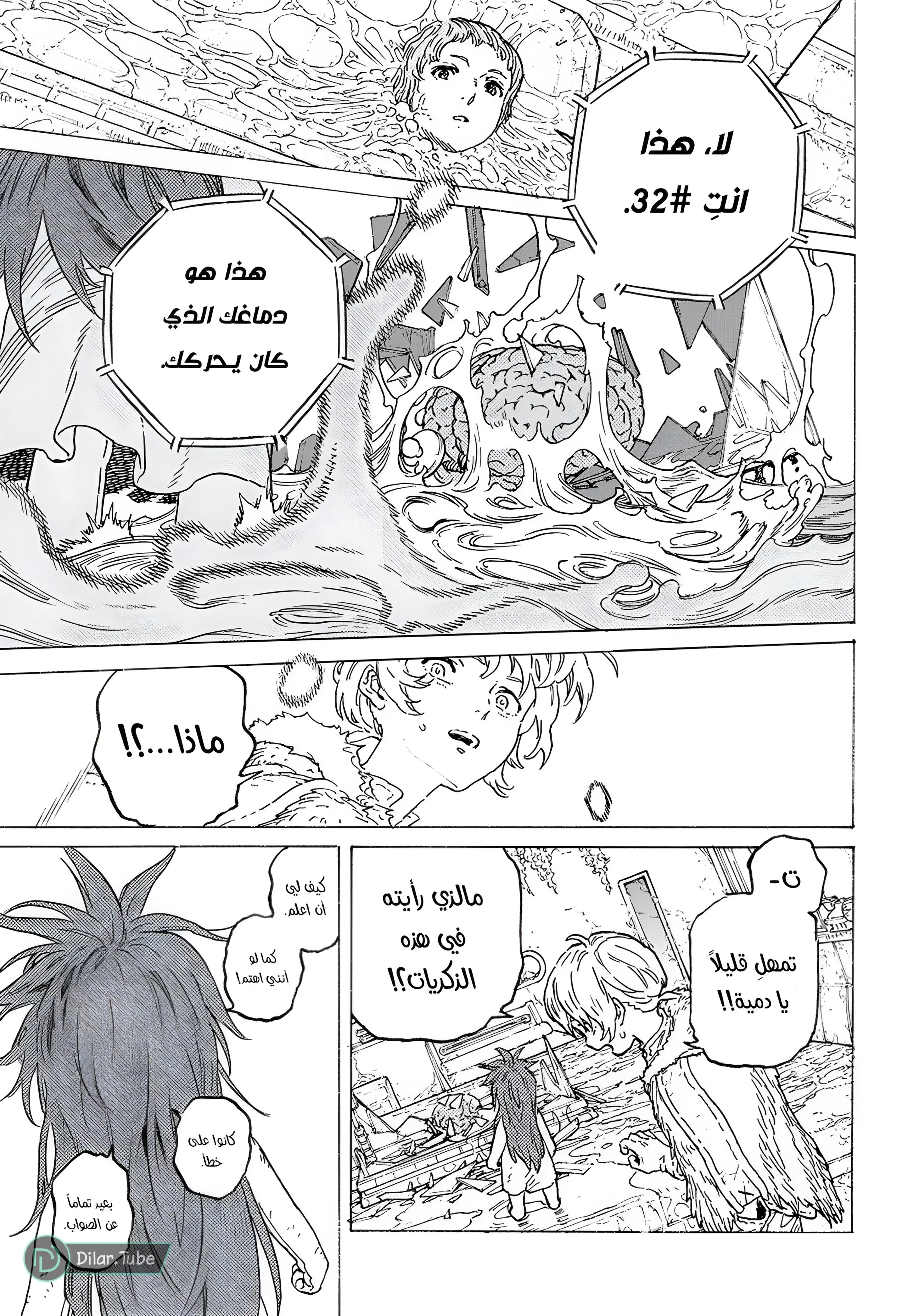 Read Fumetsu no Anata e AR Manga Online