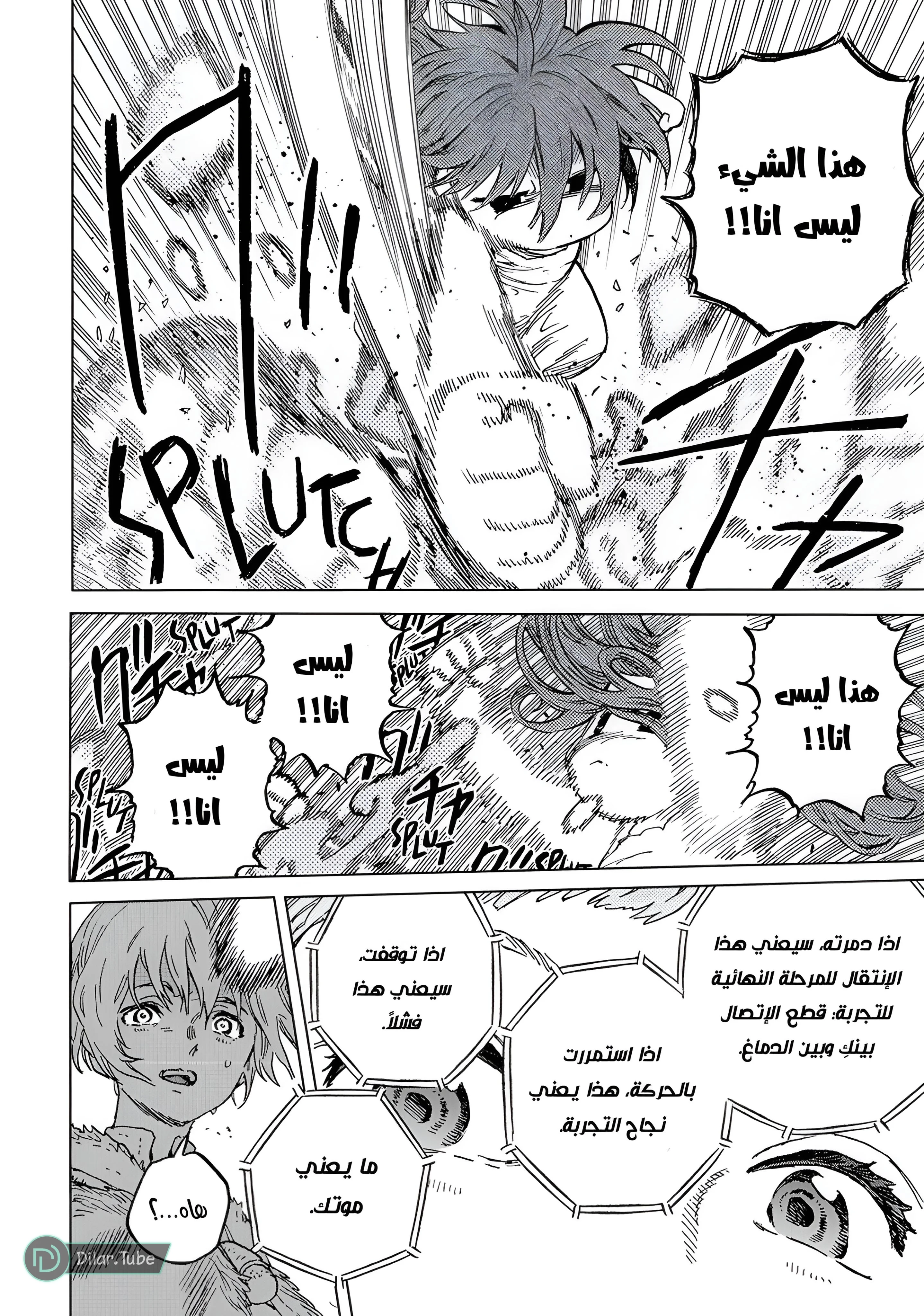 Read Fumetsu no Anata e AR Manga Online