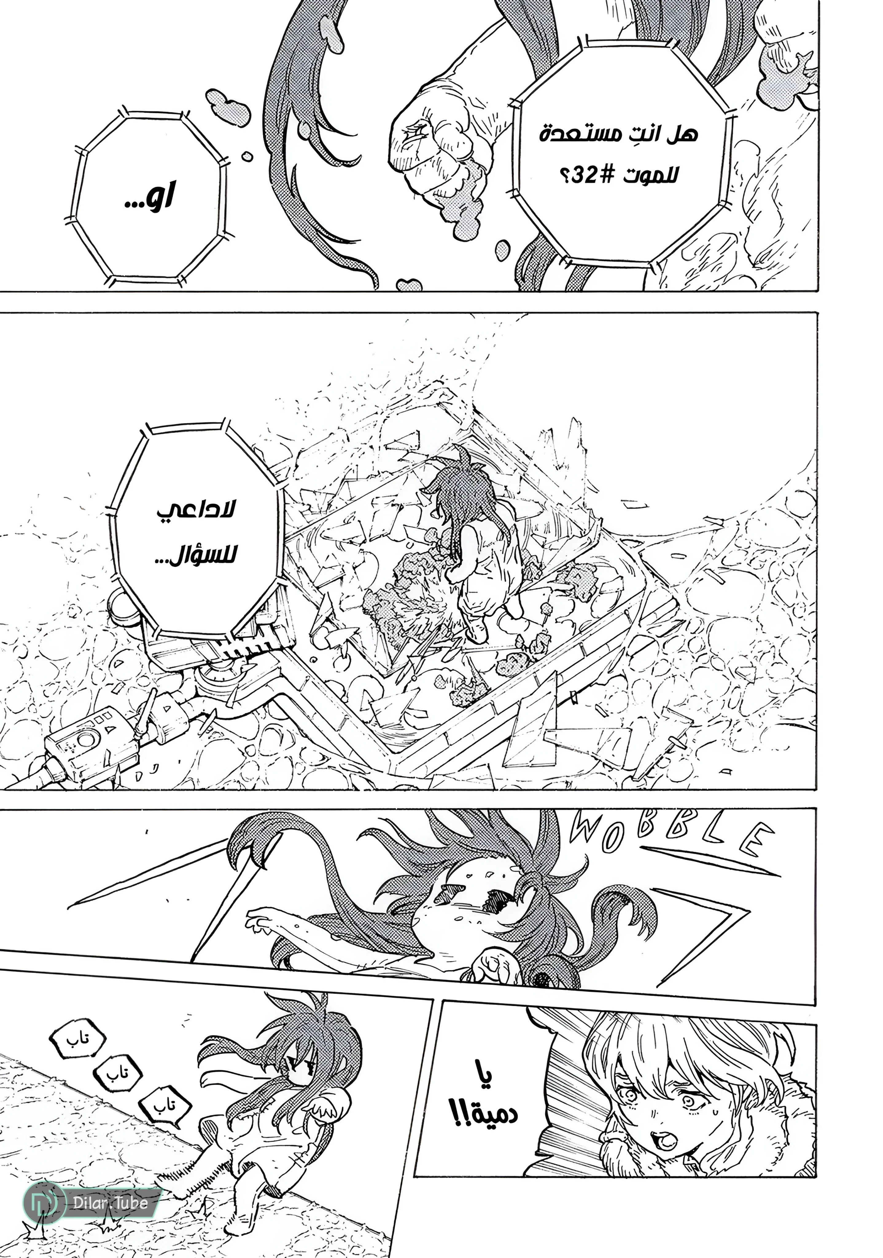 Read Fumetsu no Anata e AR Manga Online