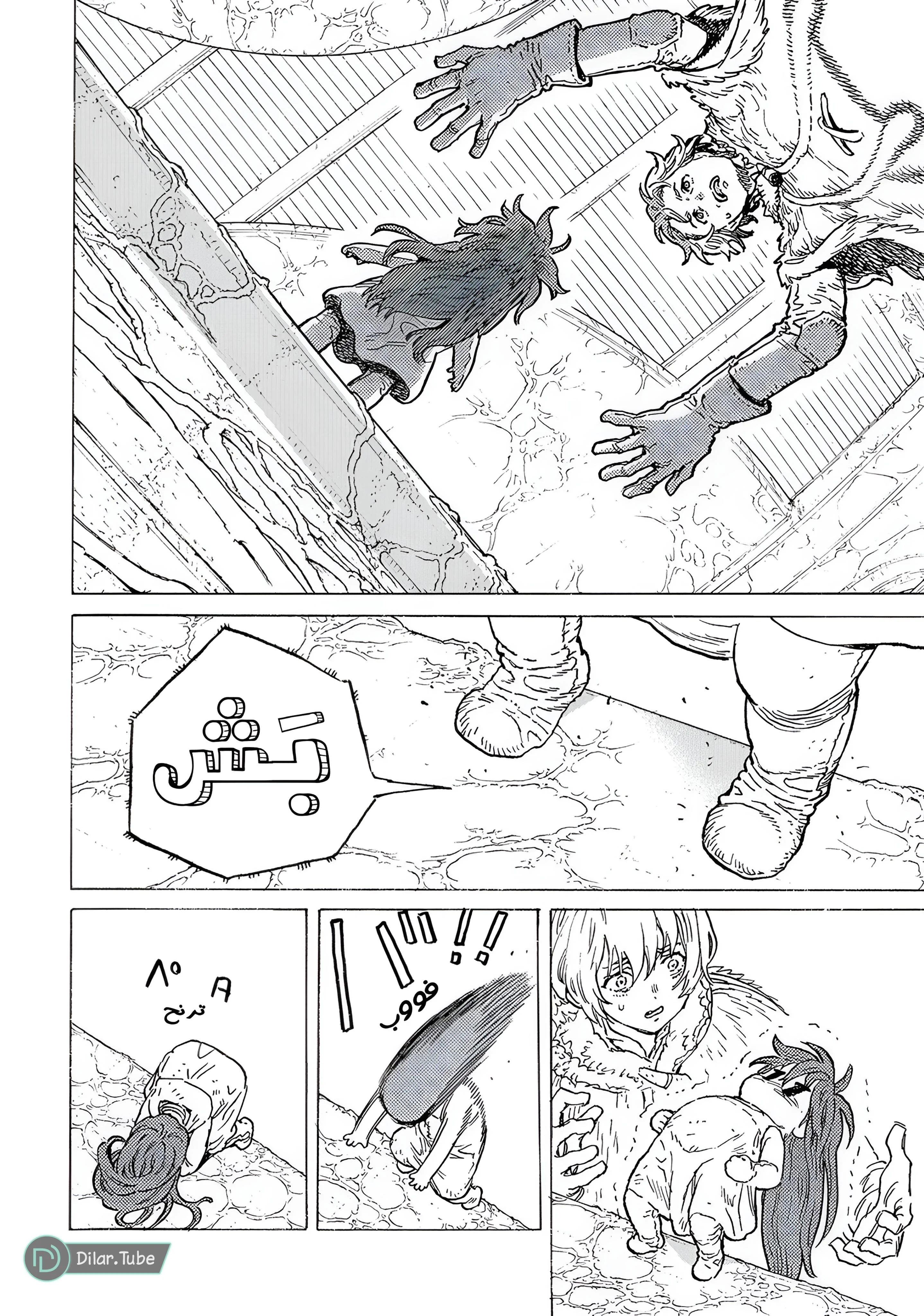 Read Fumetsu no Anata e AR Manga Online