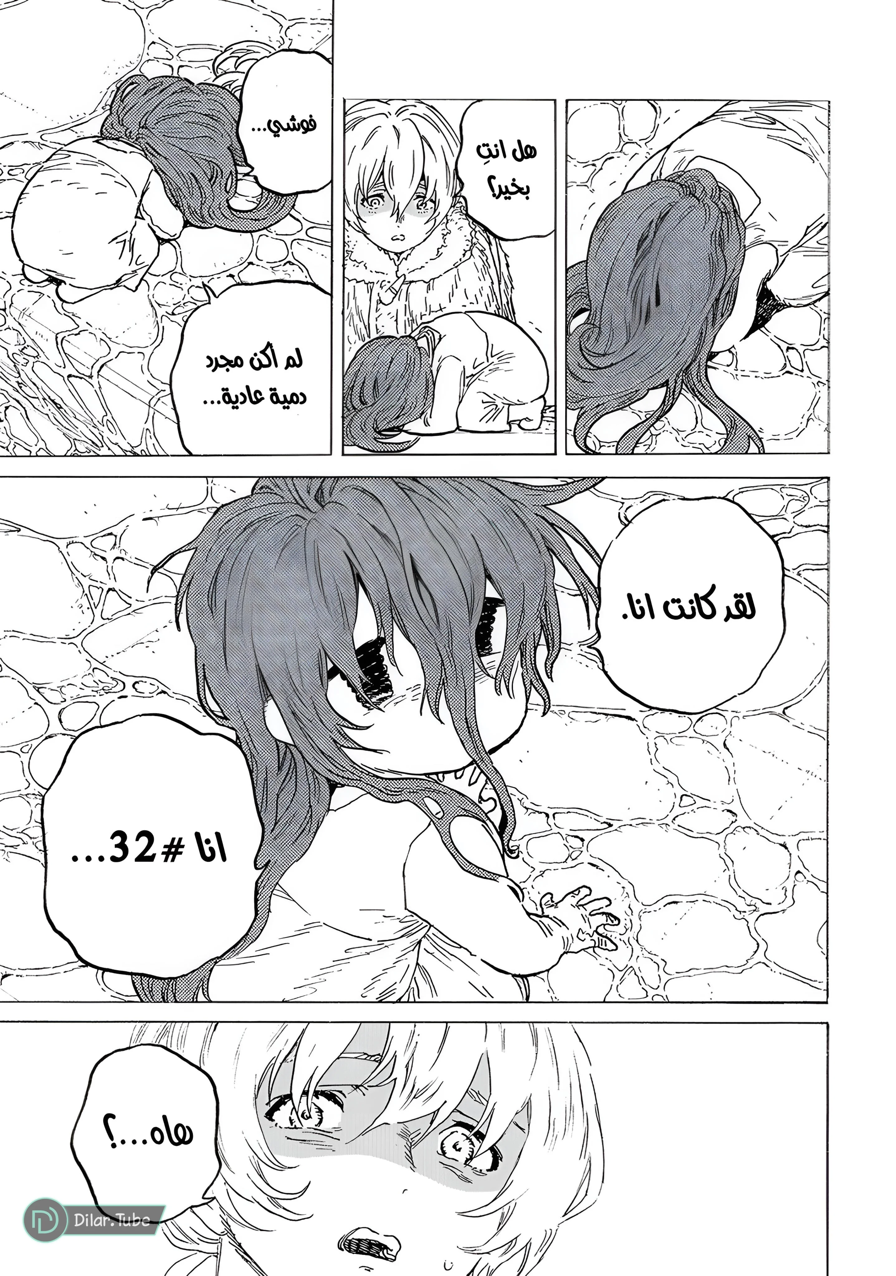 Read Fumetsu no Anata e AR Manga Online