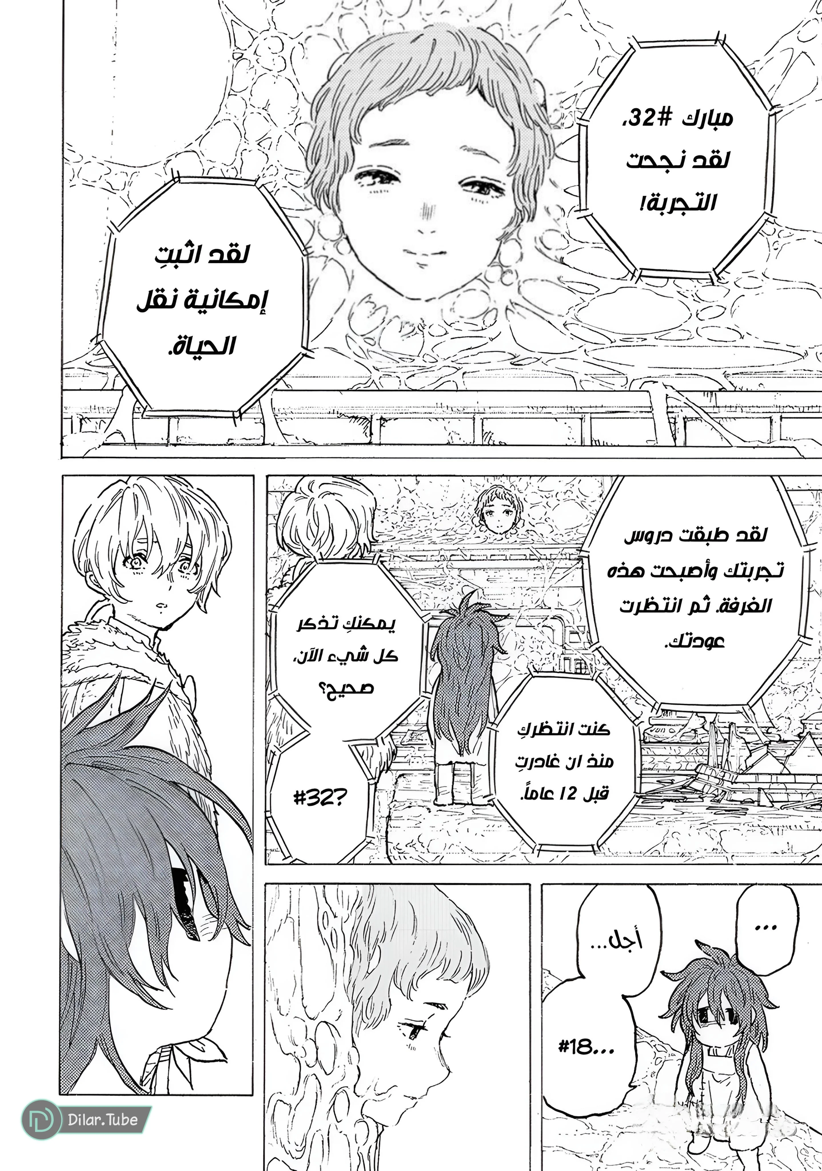 Read Fumetsu no Anata e AR Manga Online