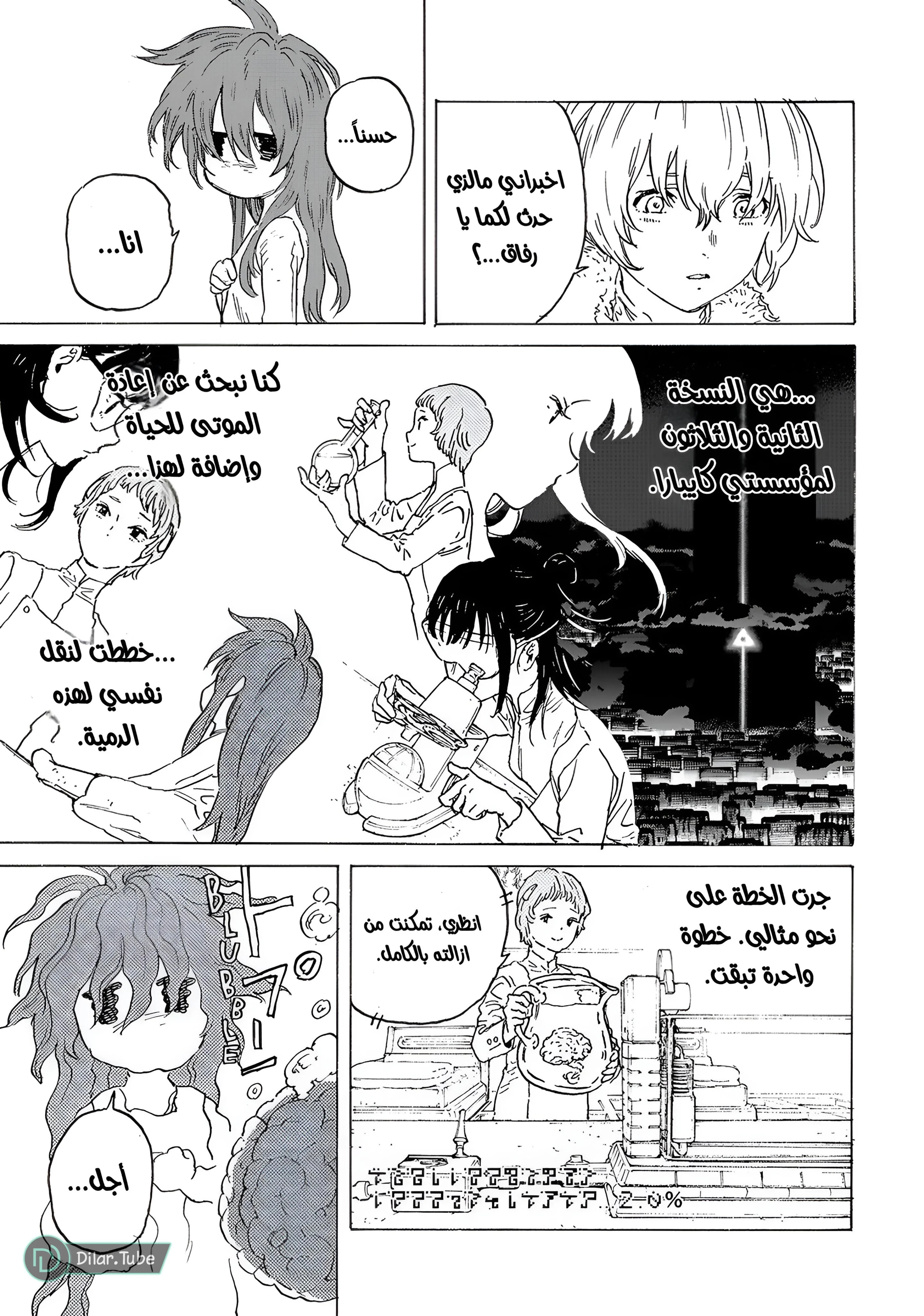 Read Fumetsu no Anata e AR Manga Online