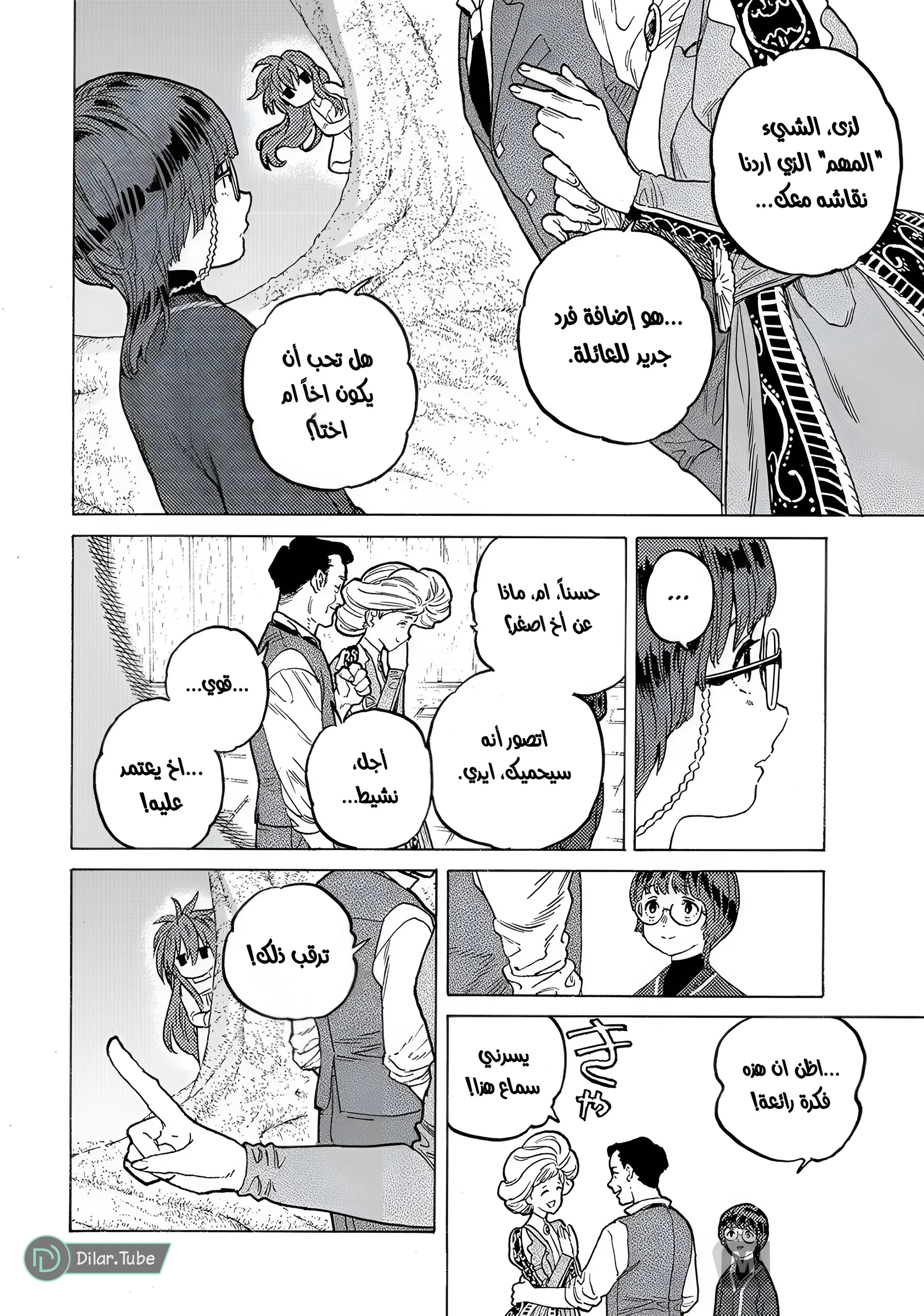 Read Fumetsu no Anata e AR Manga Online