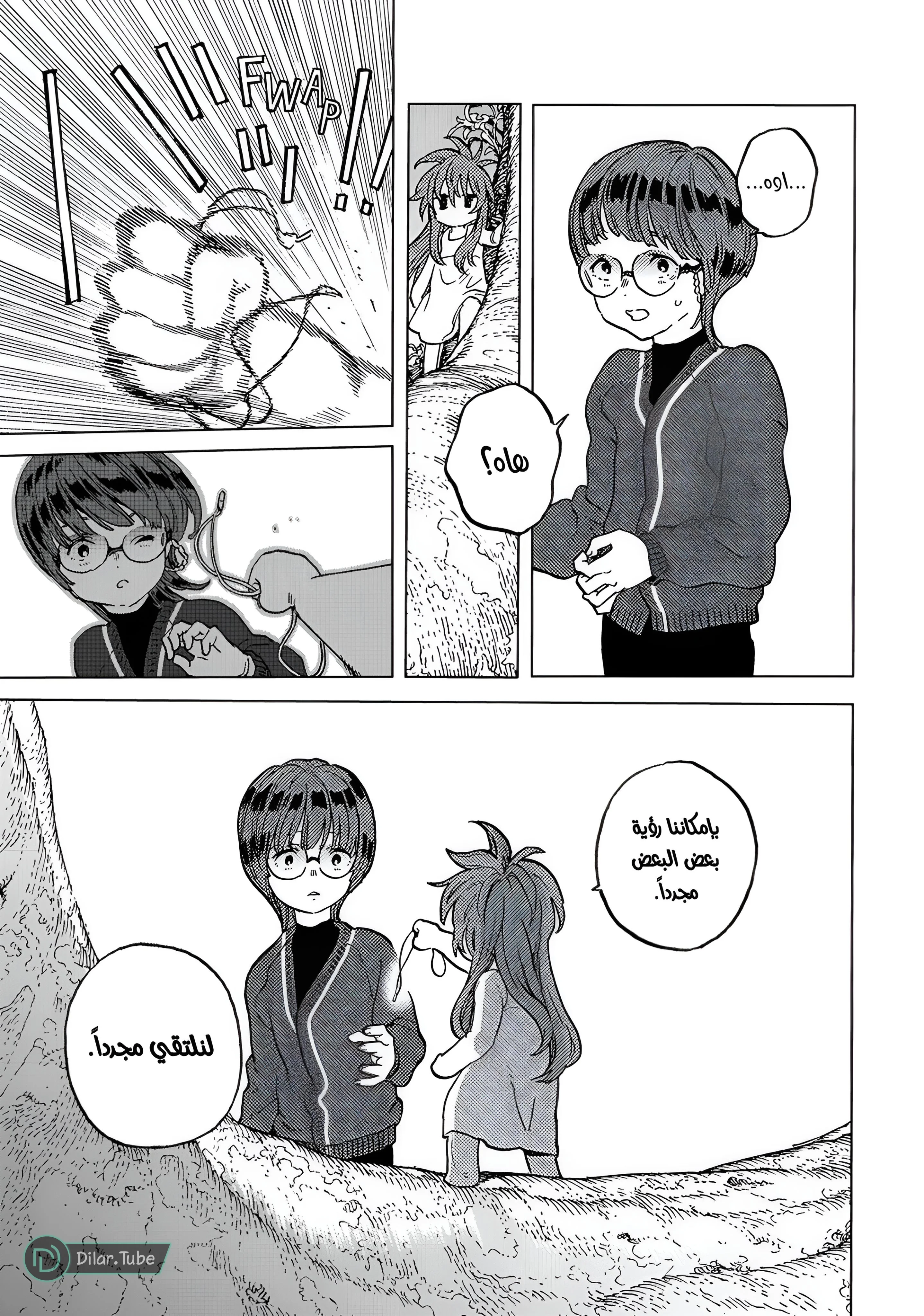 Read Fumetsu no Anata e AR Manga Online