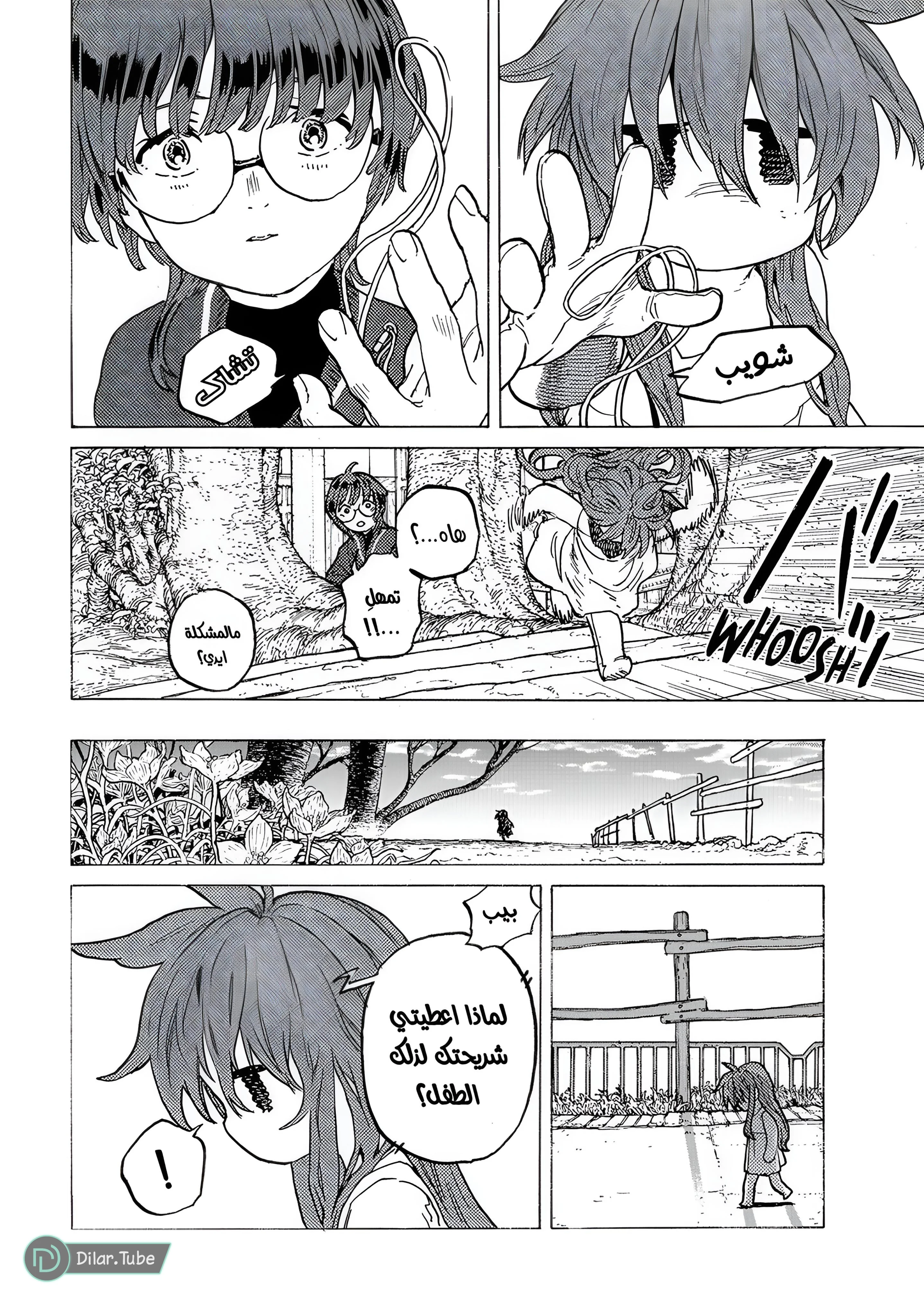 Read Fumetsu no Anata e AR Manga Online