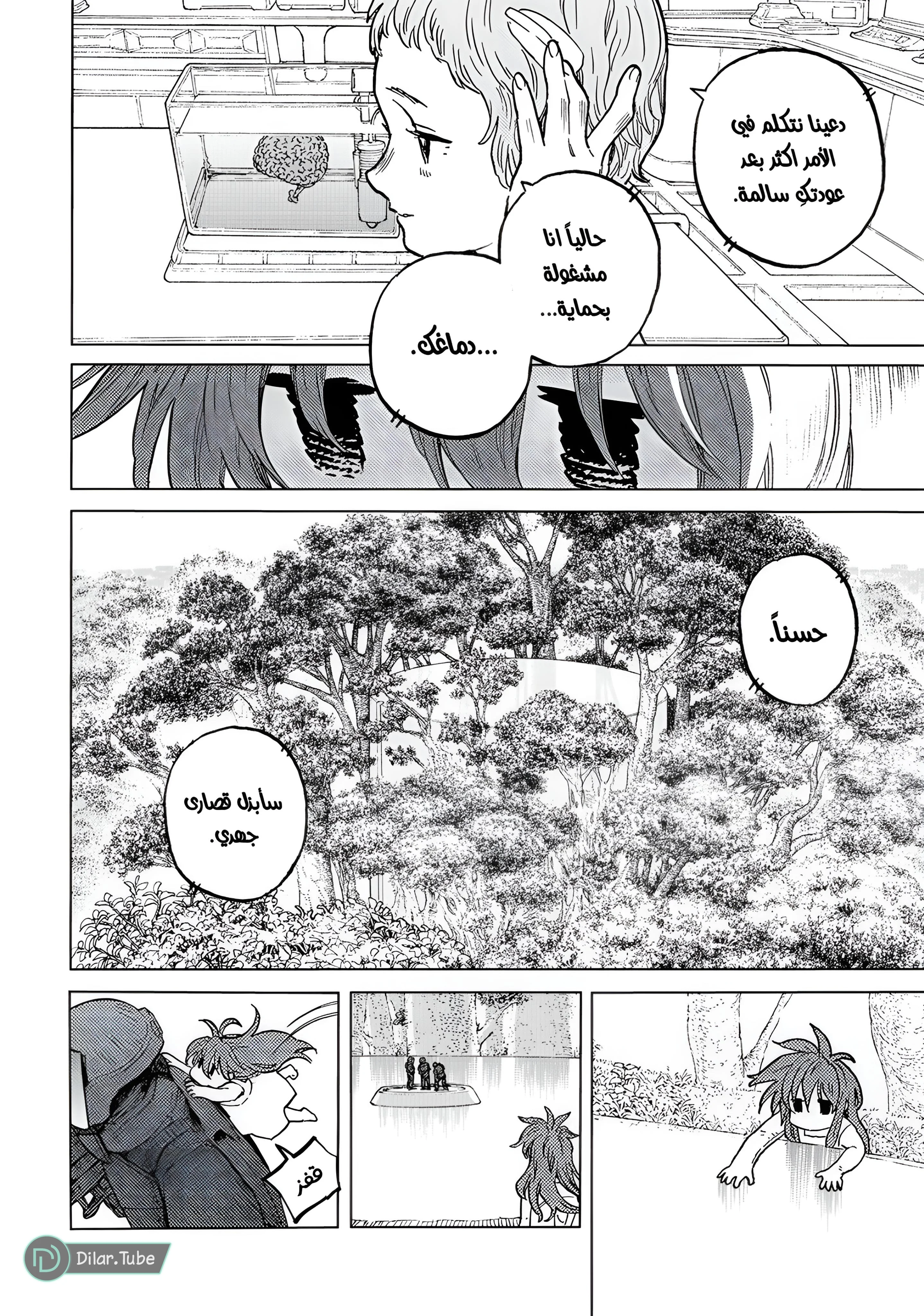 Read Fumetsu no Anata e AR Manga Online